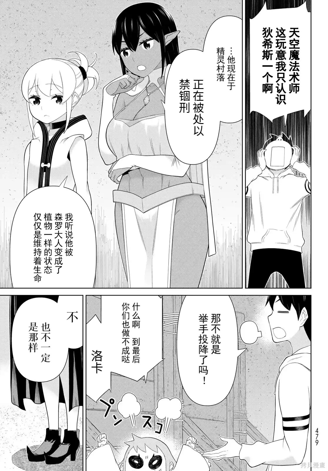 第68话 第12页