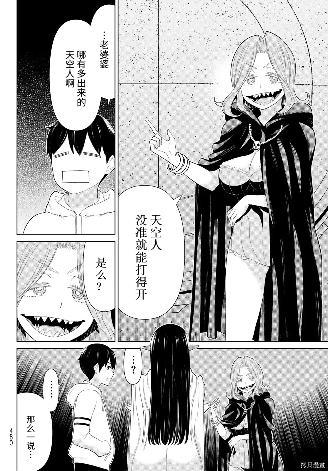 第68话 第13页