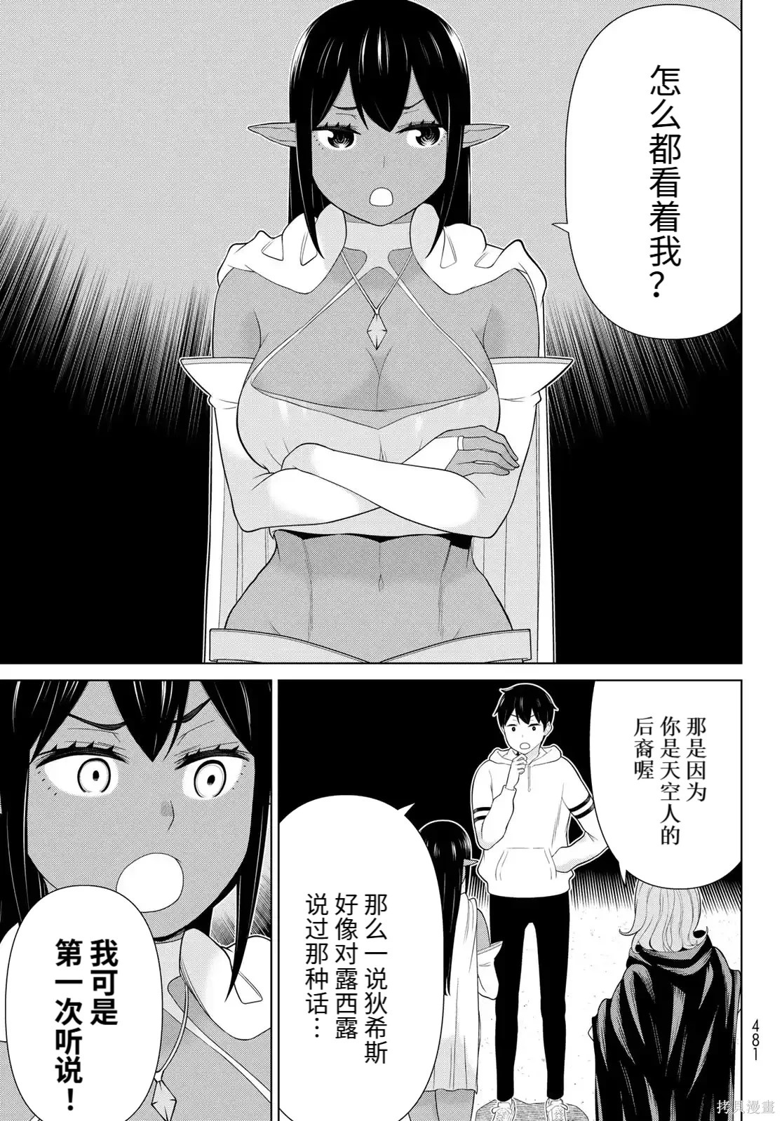 第68话 第14页