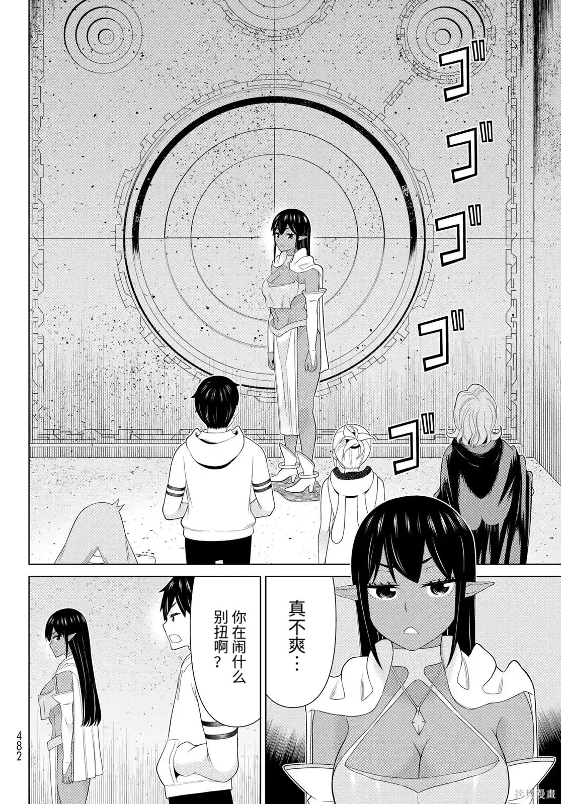 第68话 第15页