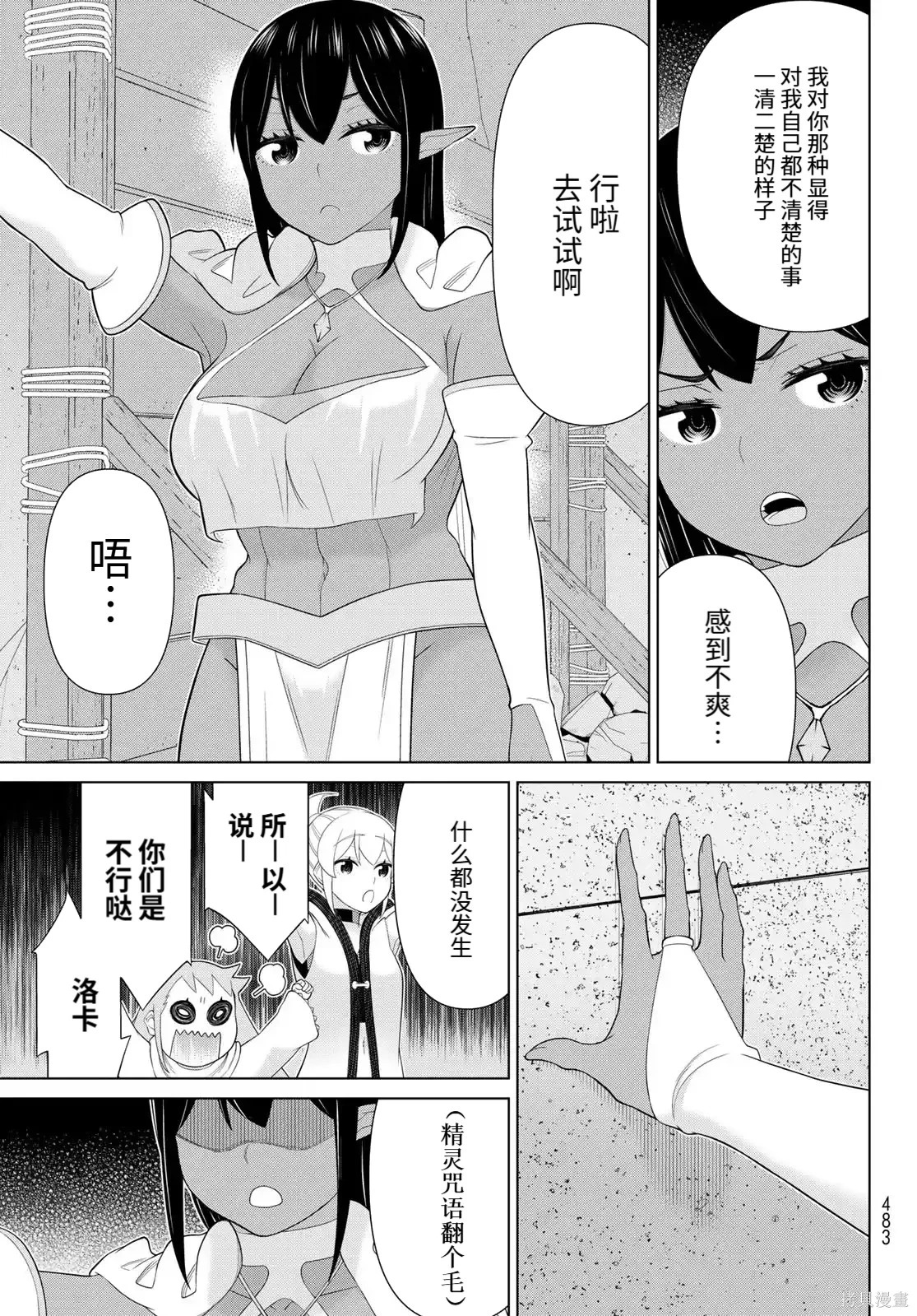 第68话 第16页