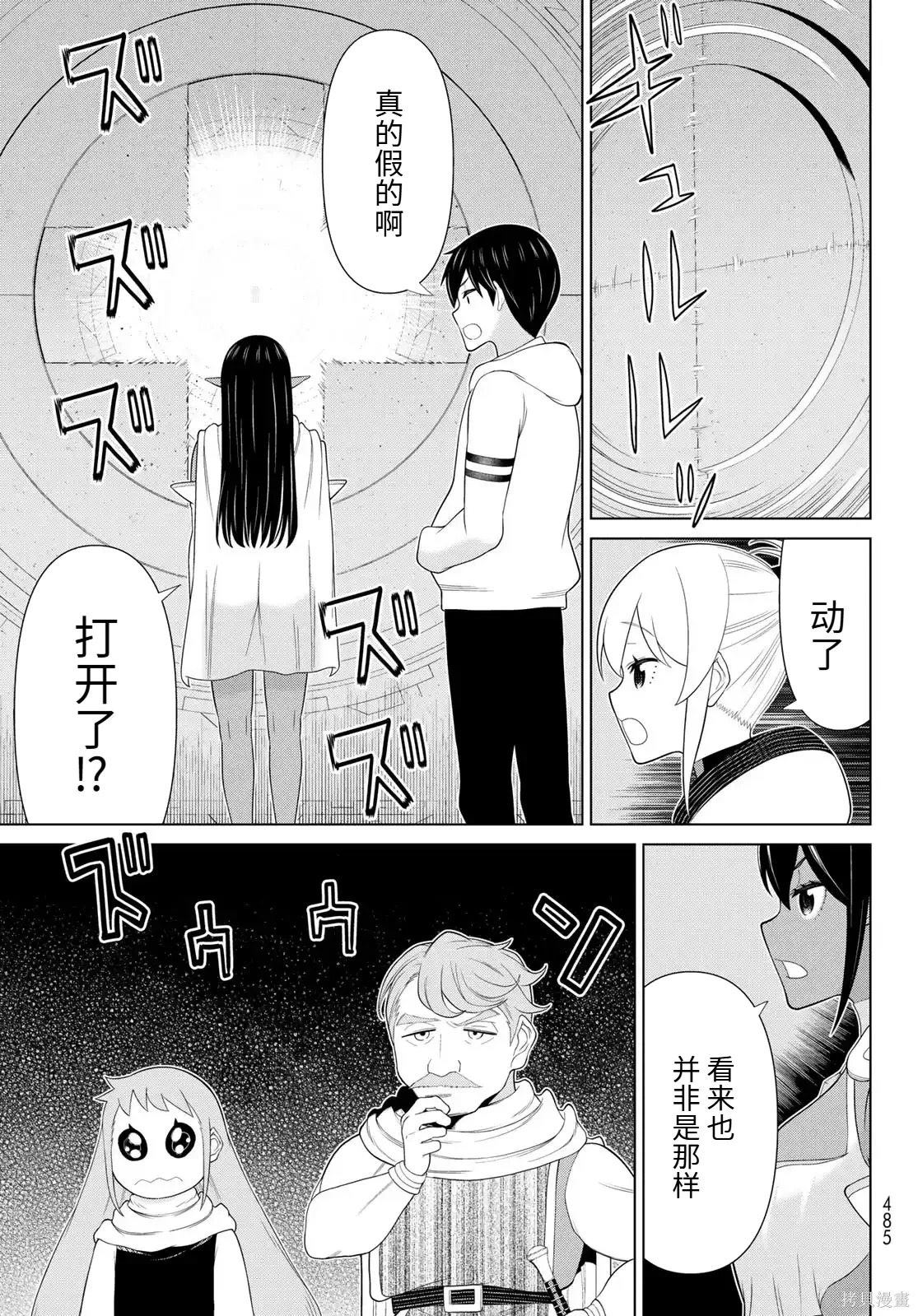 第68话 第18页