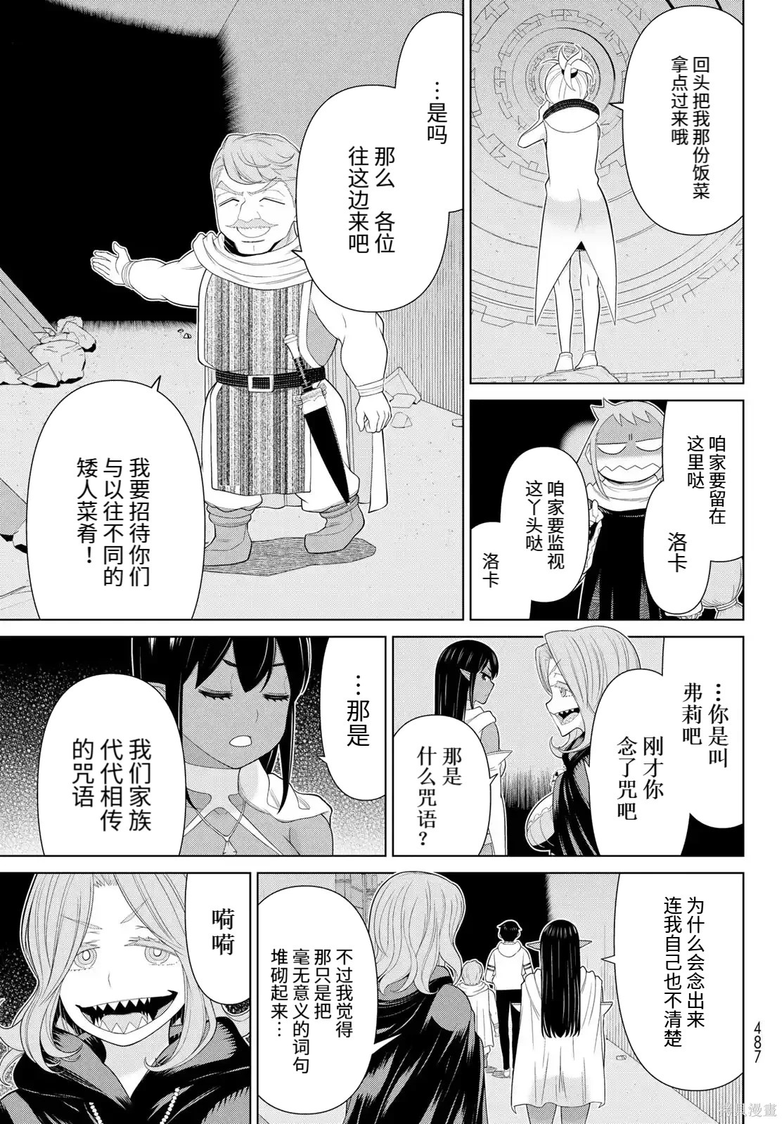 第68话 第20页