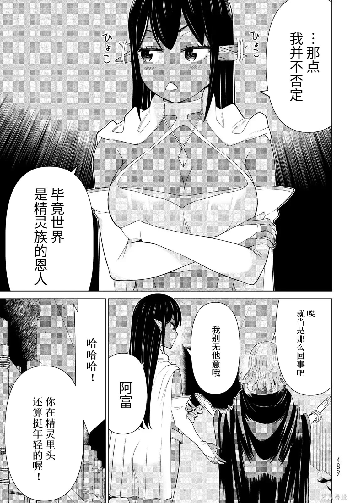 第68话 第22页