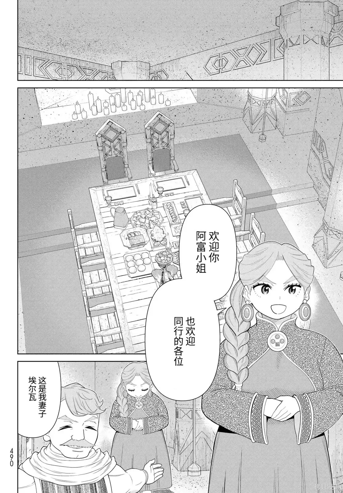 第68话 第23页