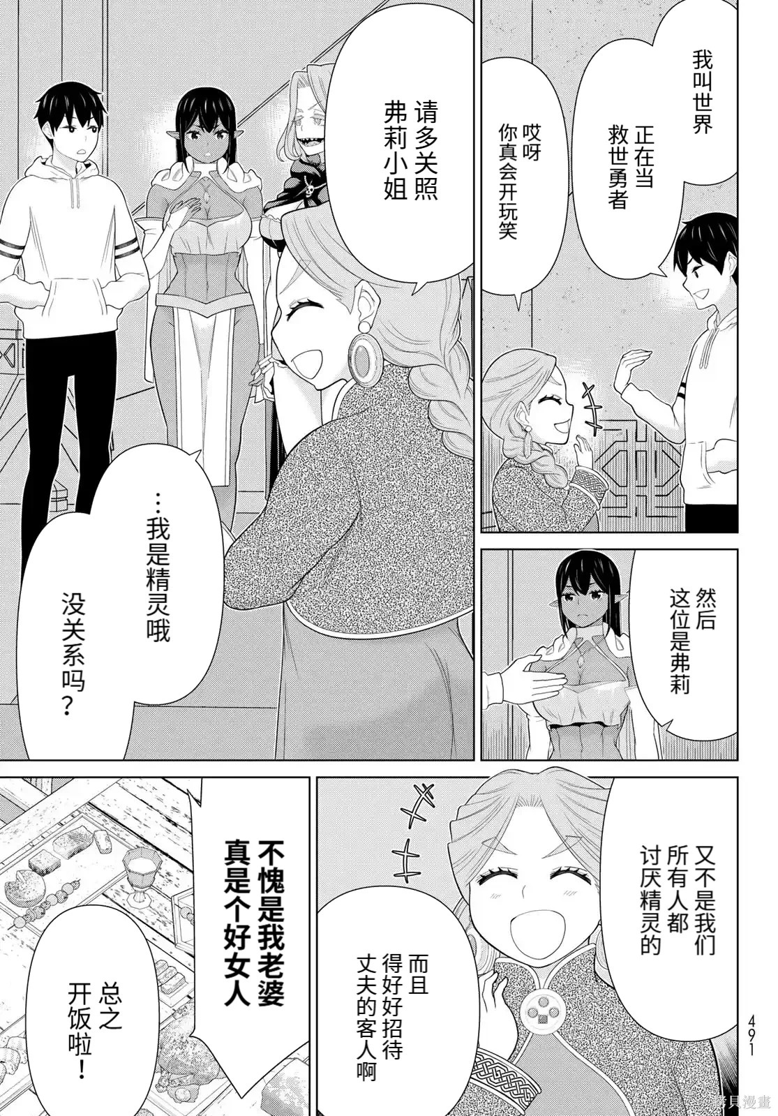 第68话 第24页