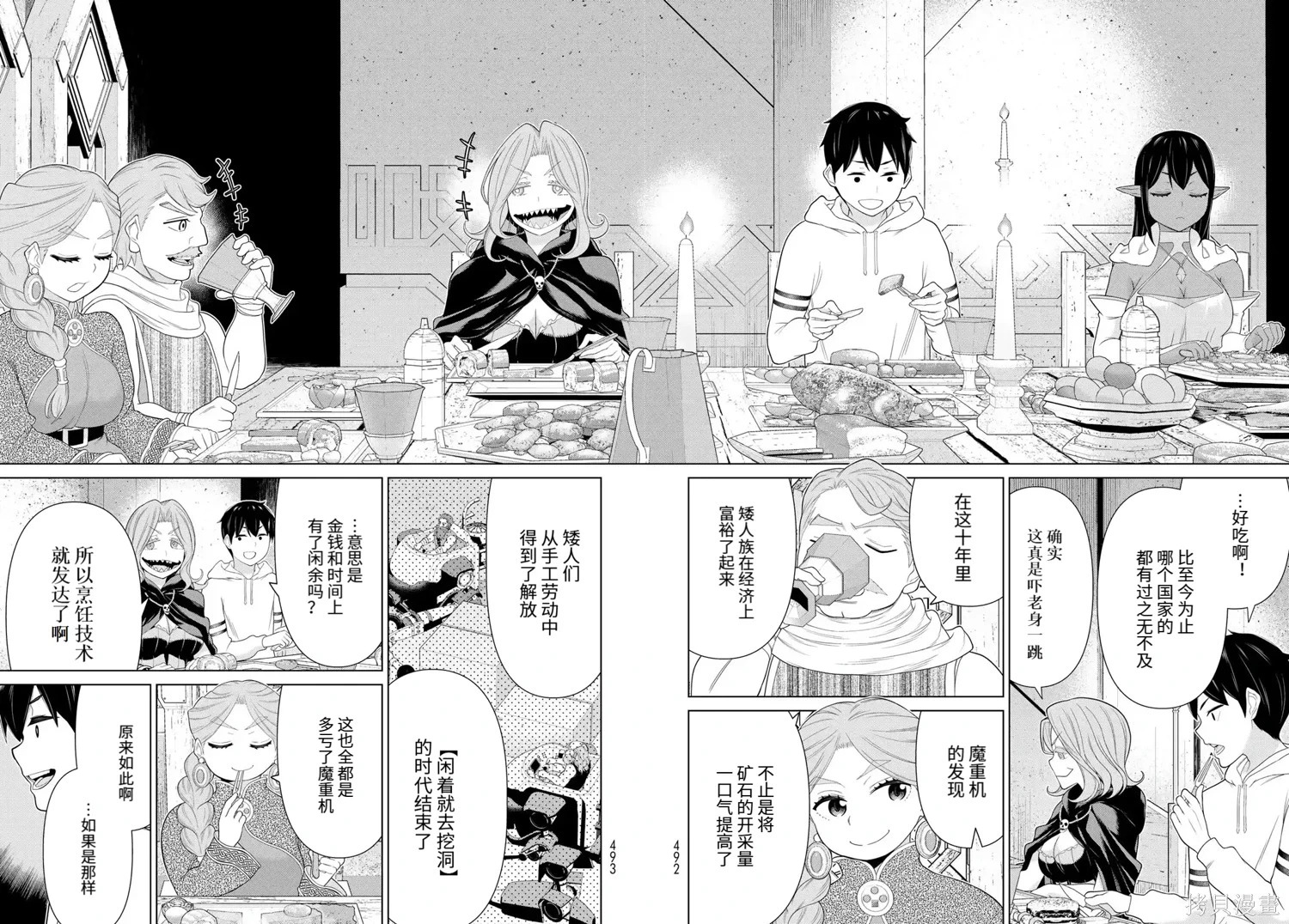 第68话 第25页