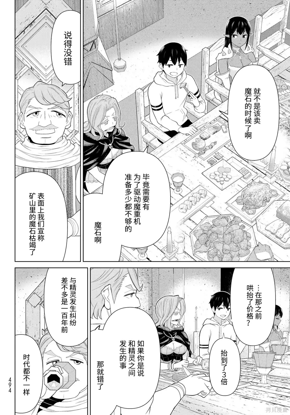 第68话 第26页