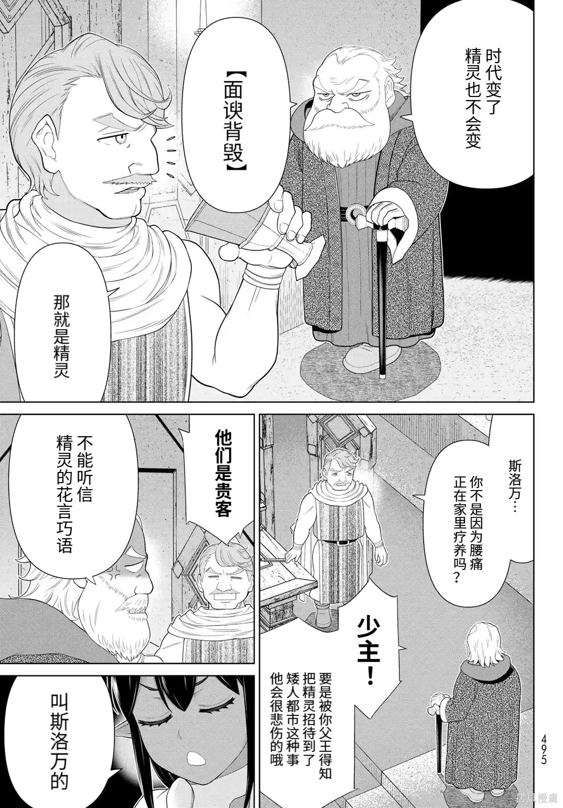 第68话 第27页