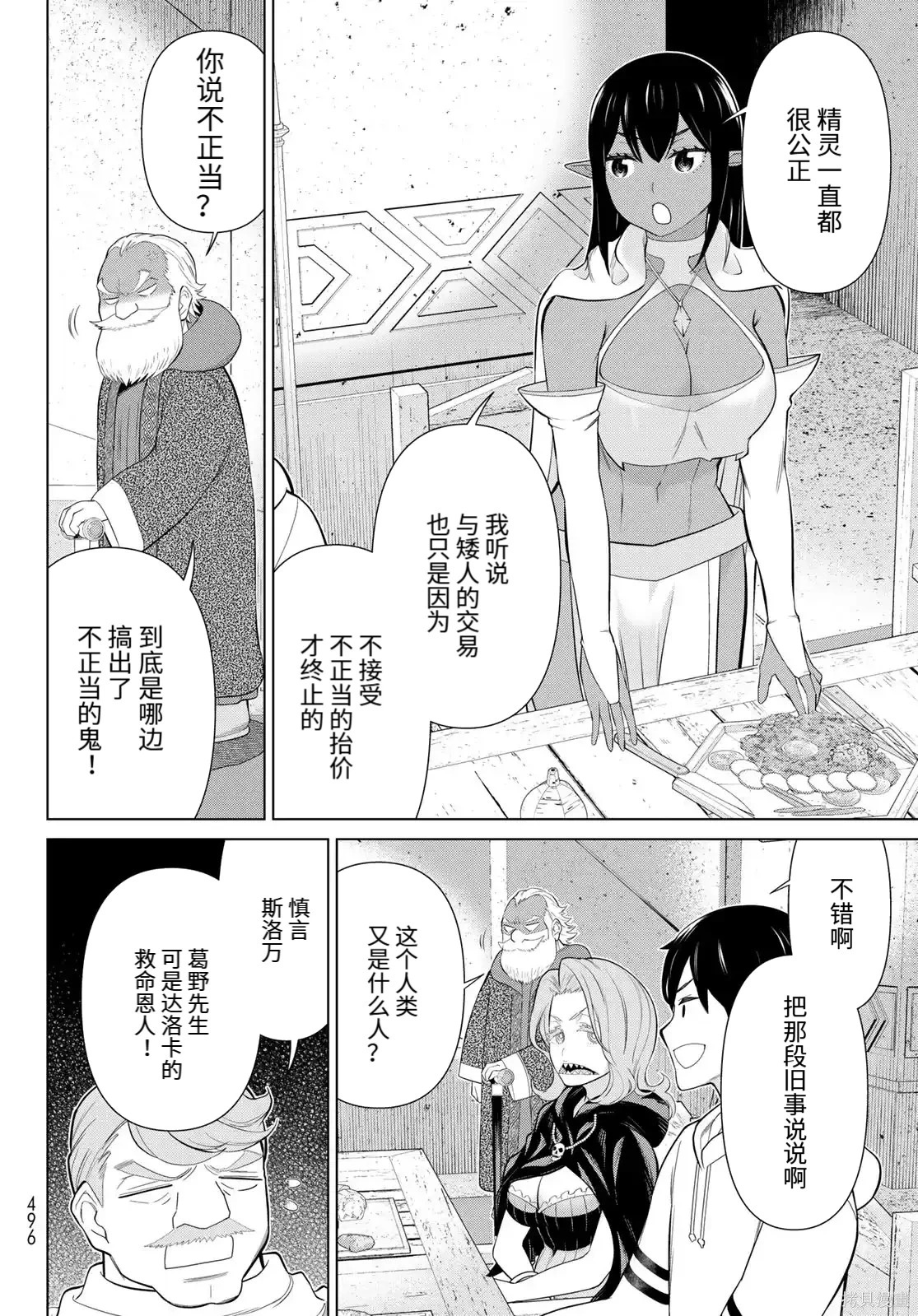 第68话 第28页