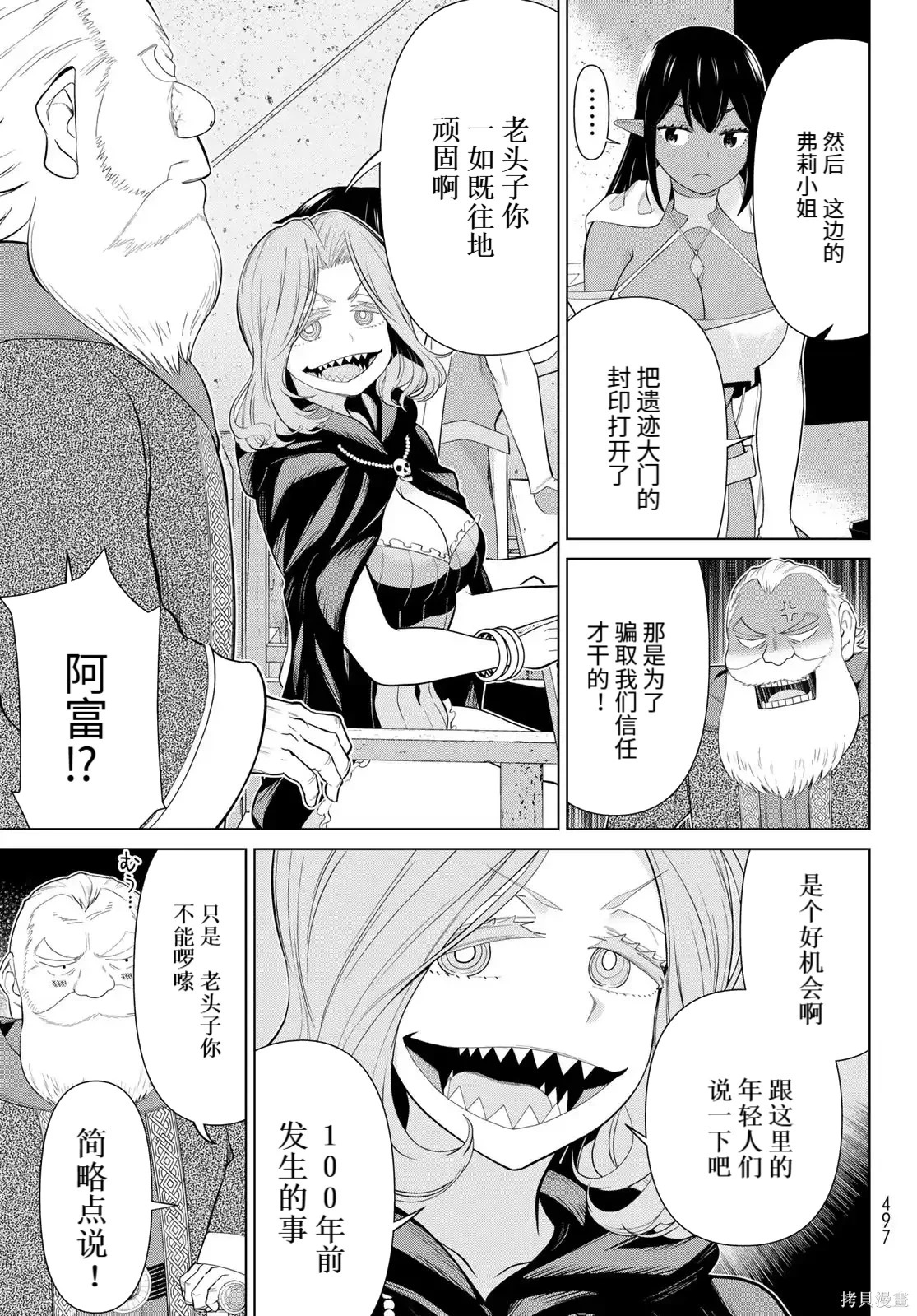 第68话 第29页