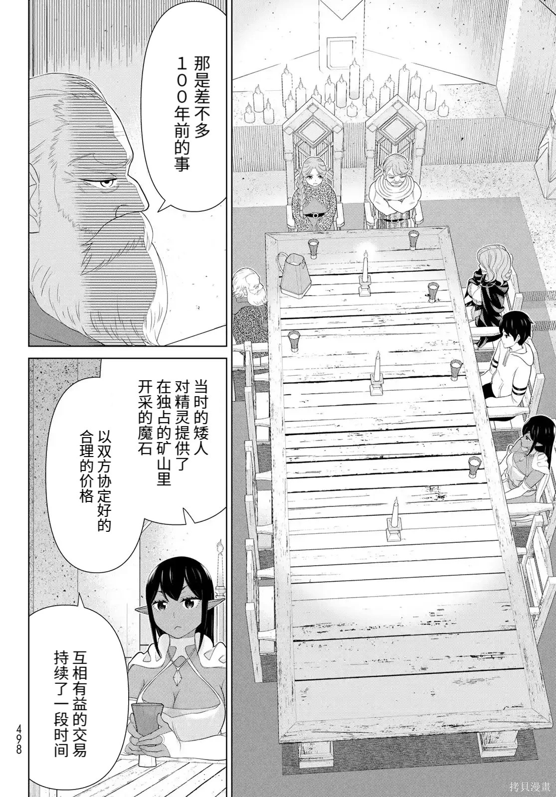 第68话 第30页