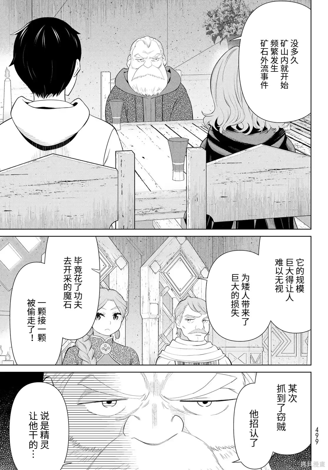 第68话 第31页