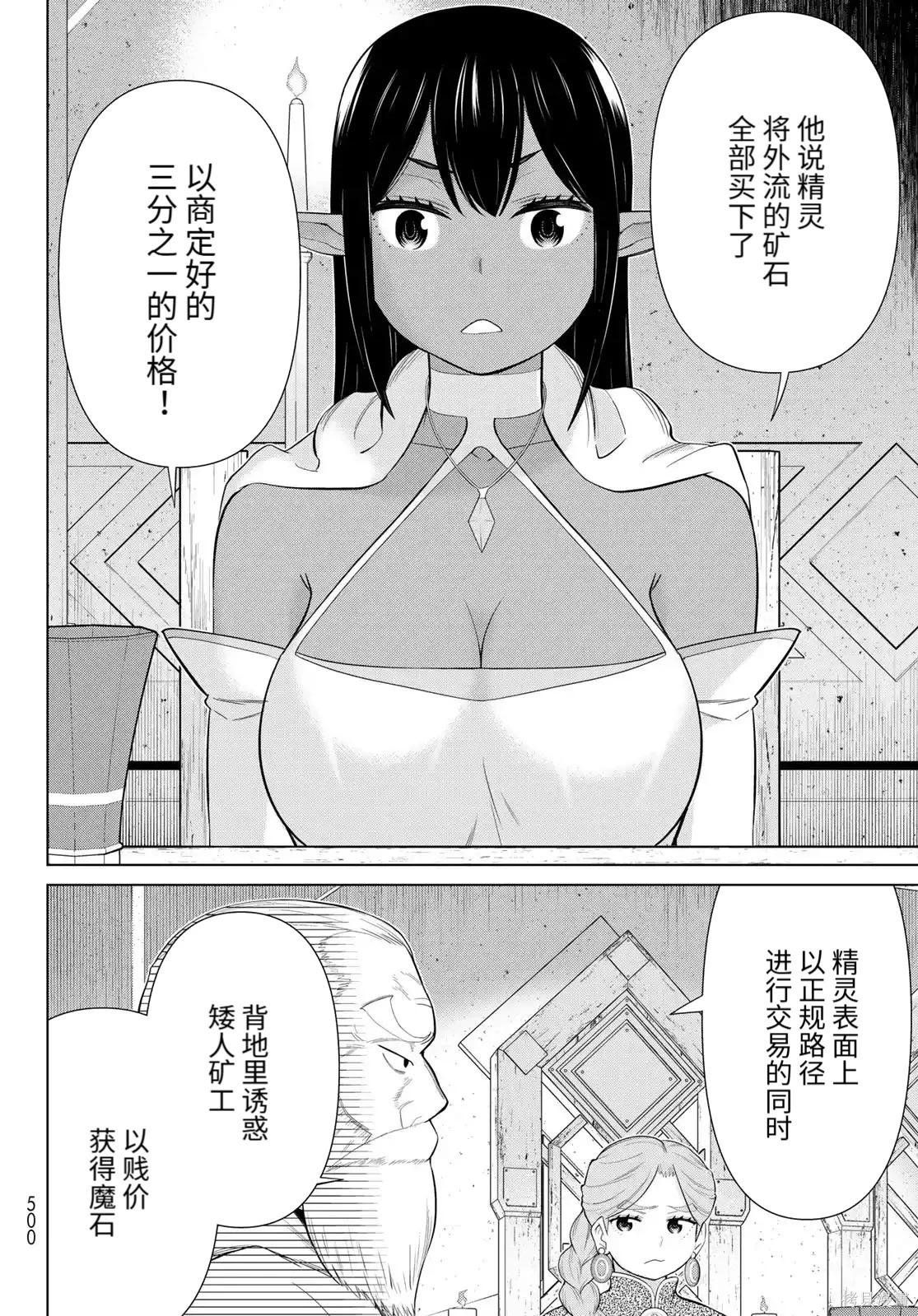 第68话 第32页