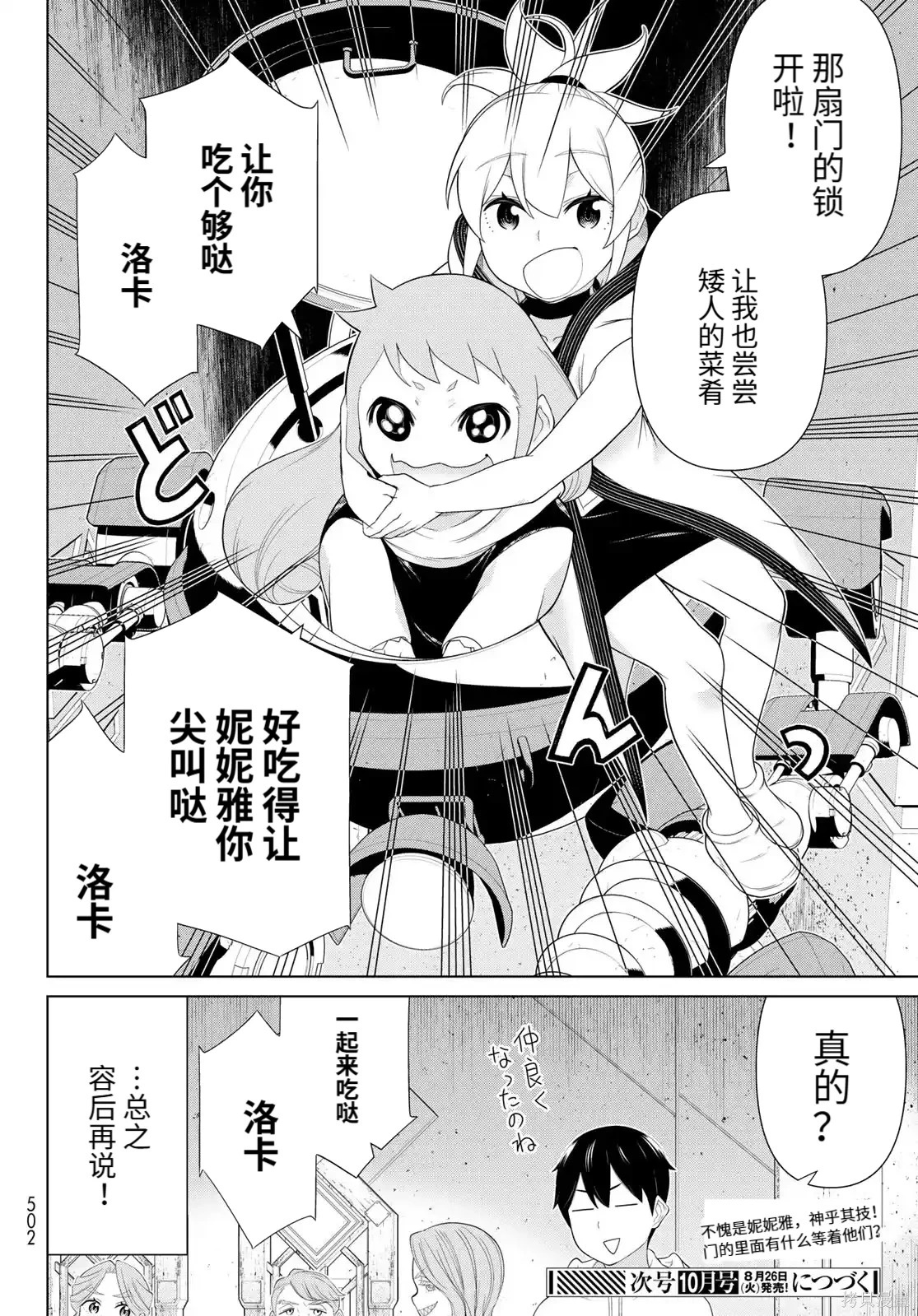 第68话 第34页