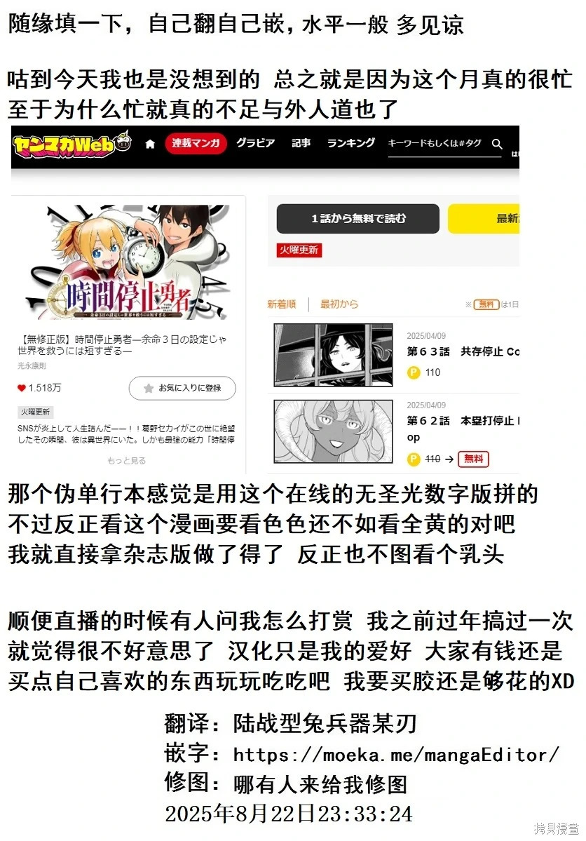 第68话 第35页