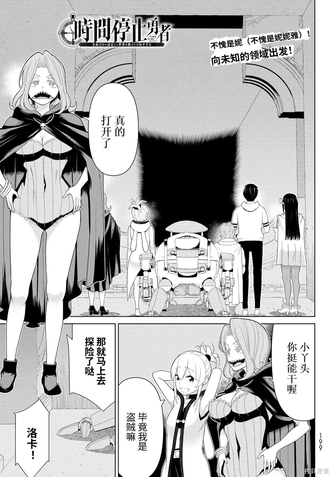 第69话 第1页