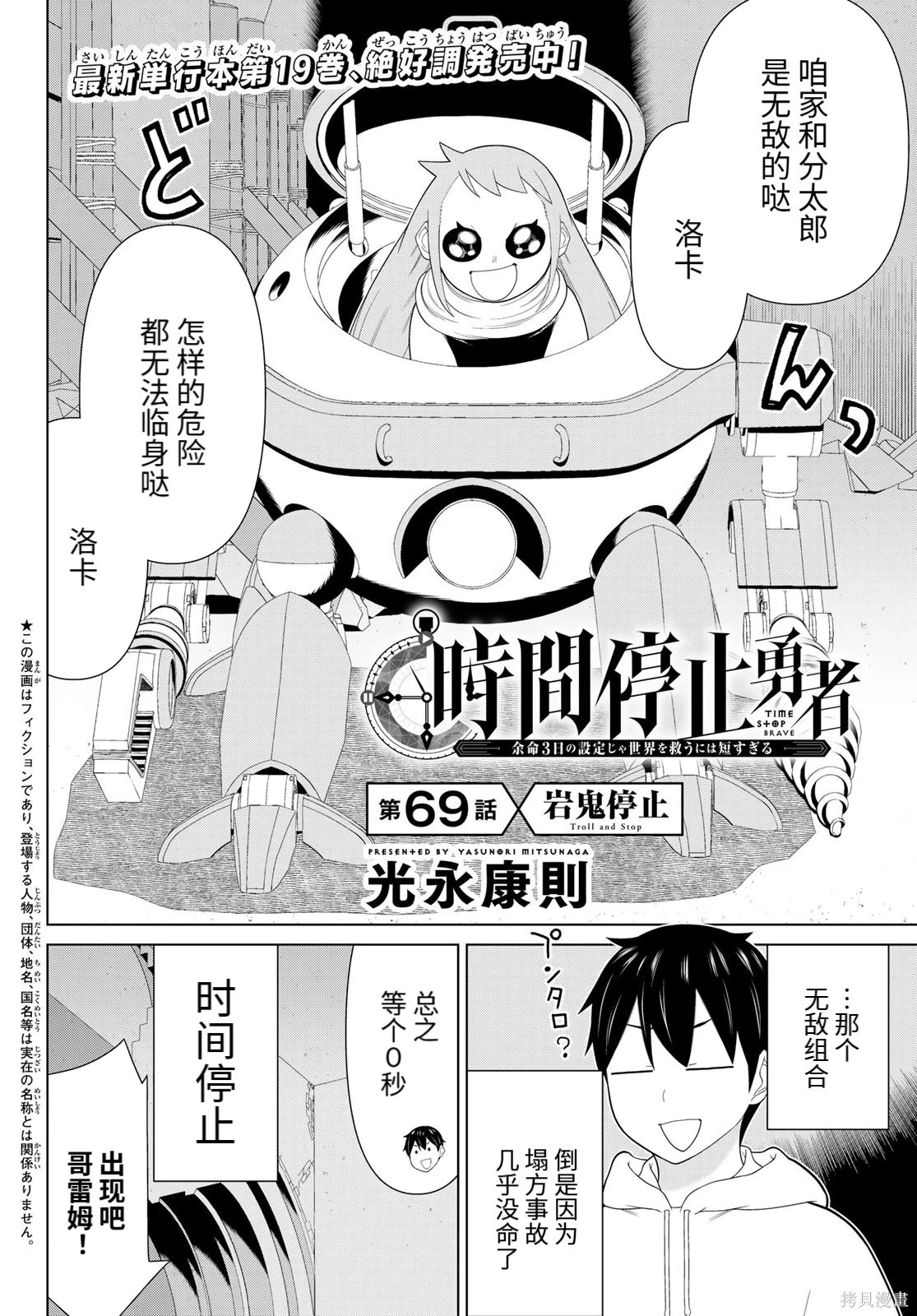 第69话 第2页