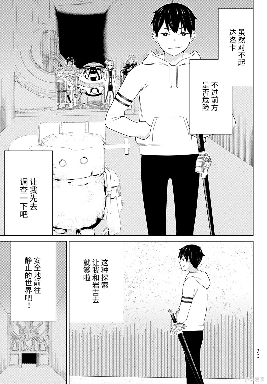 第69话 第3页