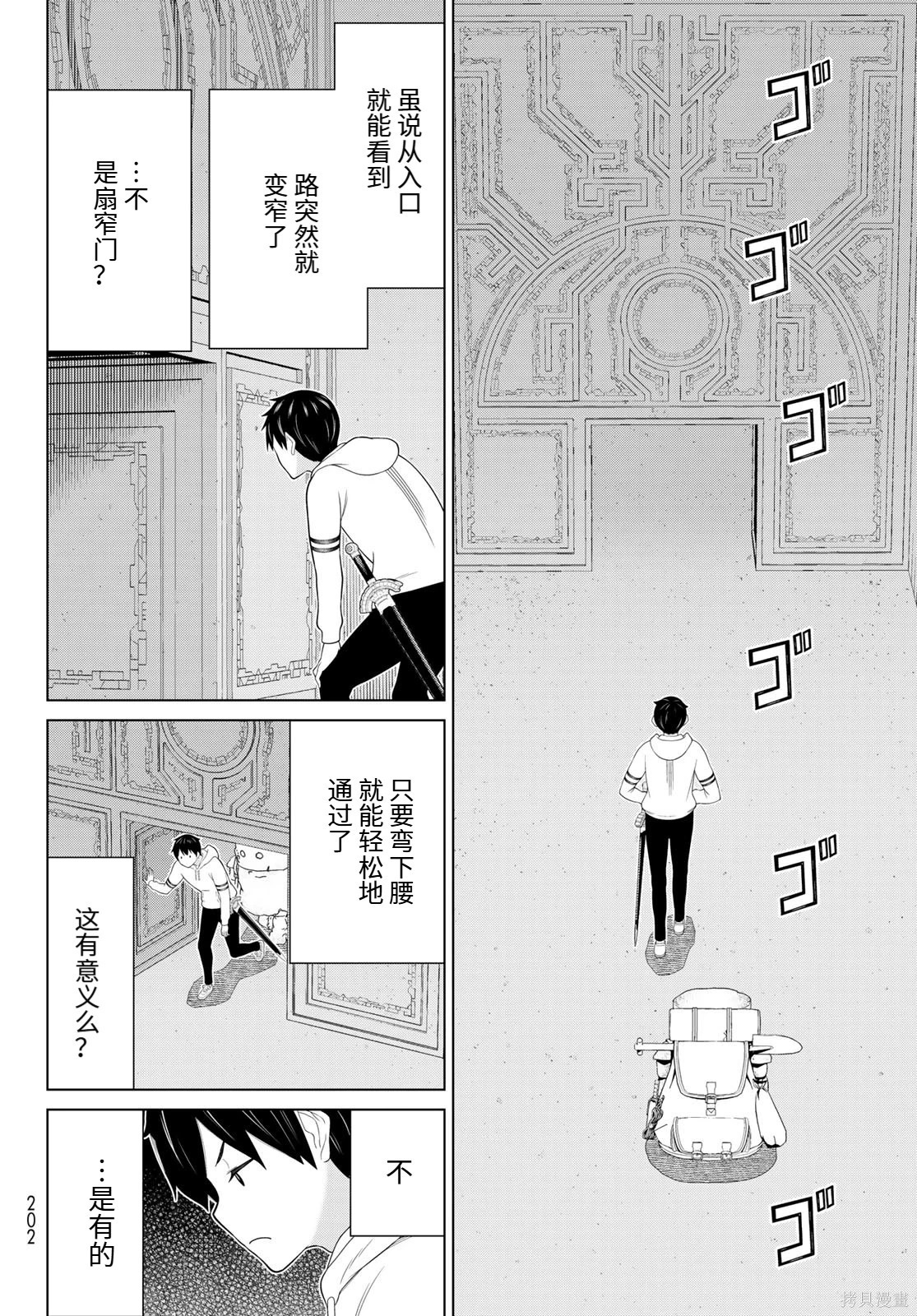 第69话 第4页