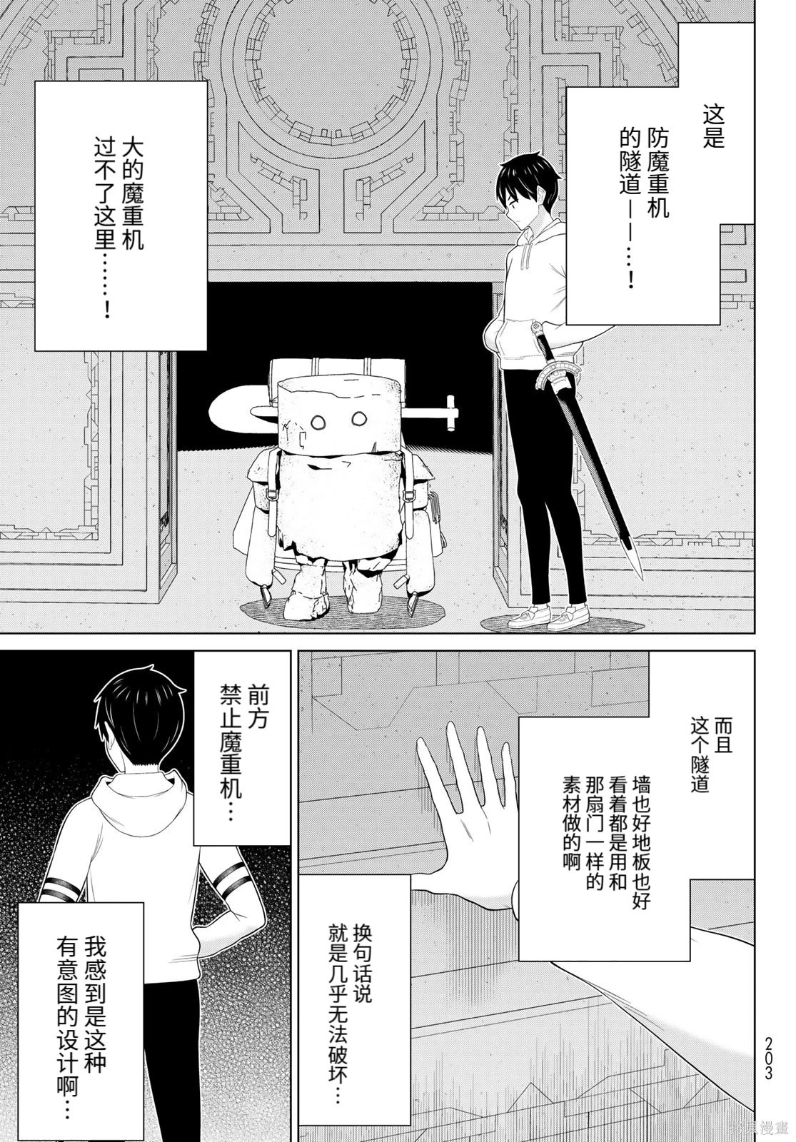 第69话 第5页