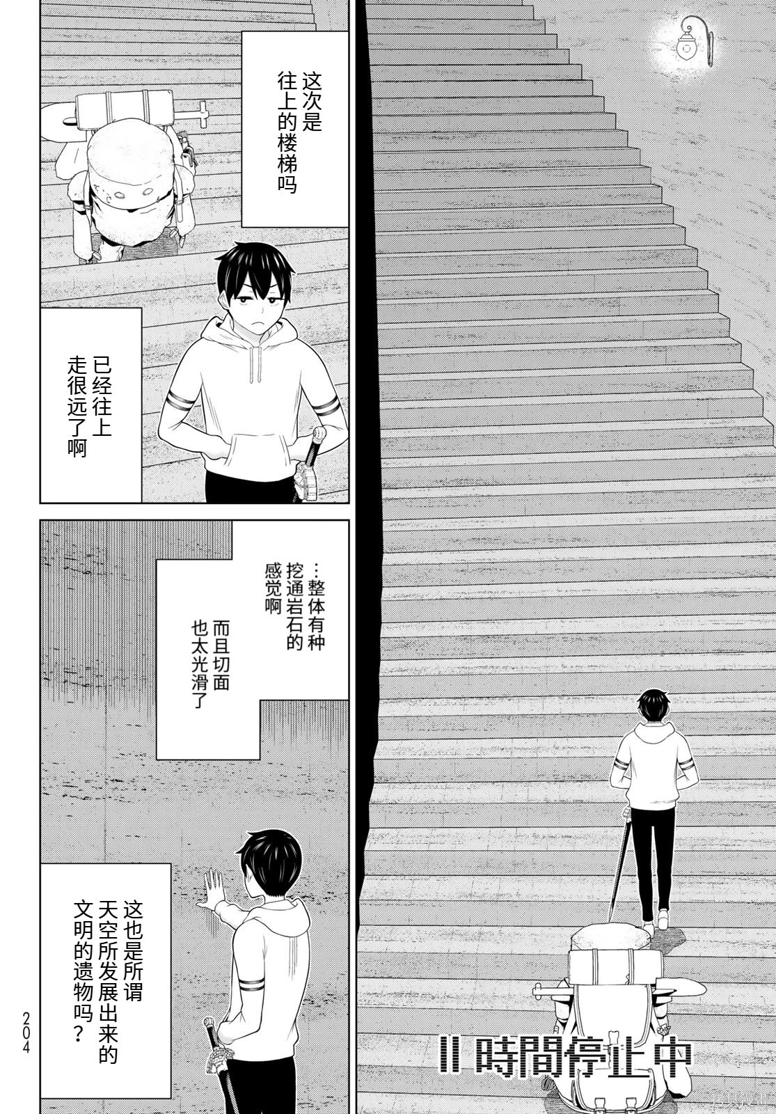 第69话 第6页