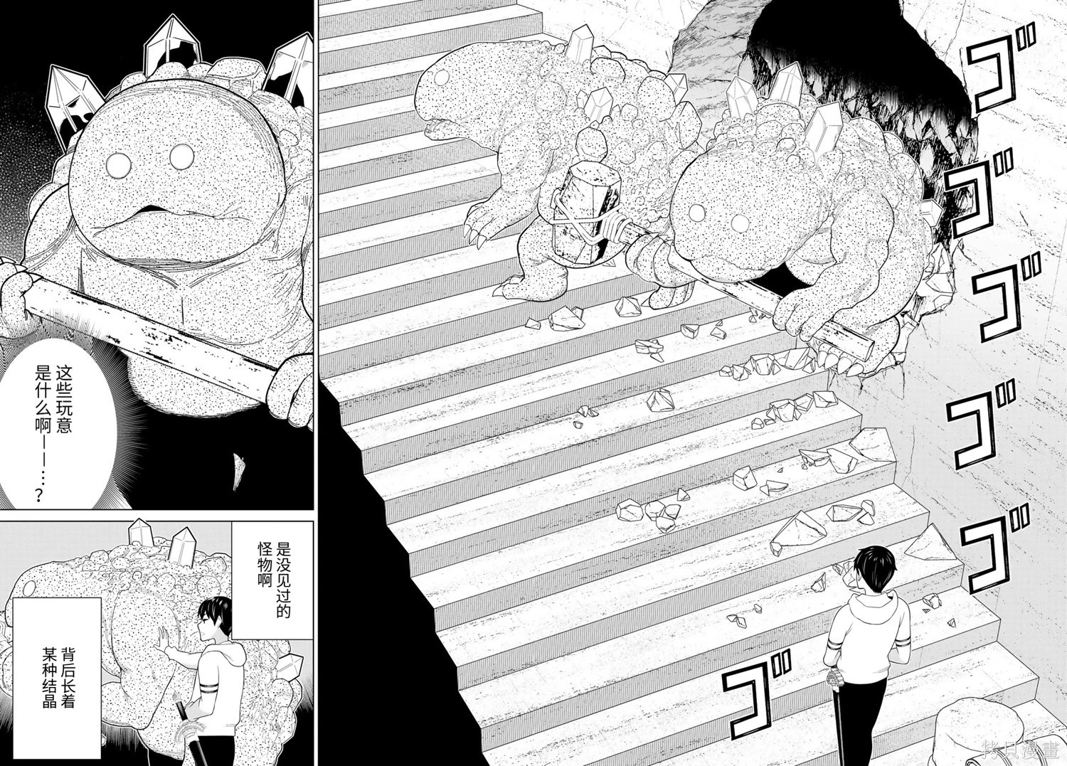 第69话 第8页
