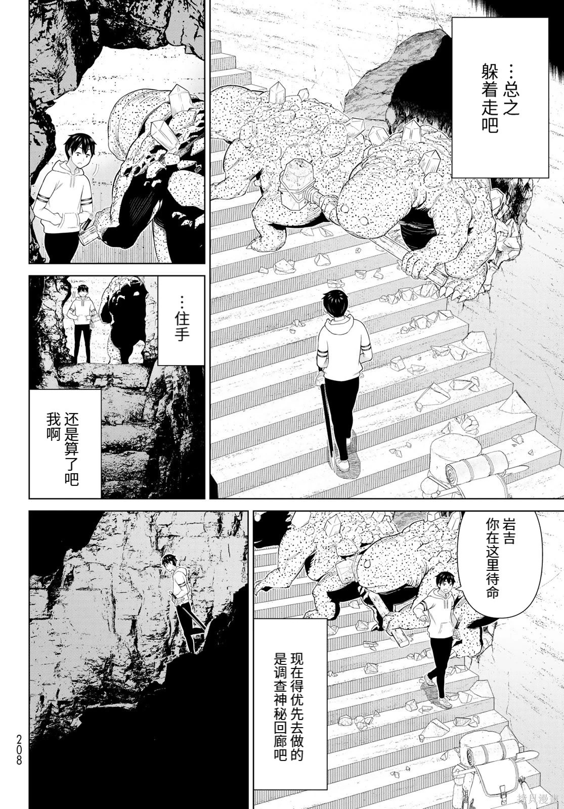 第69话 第9页