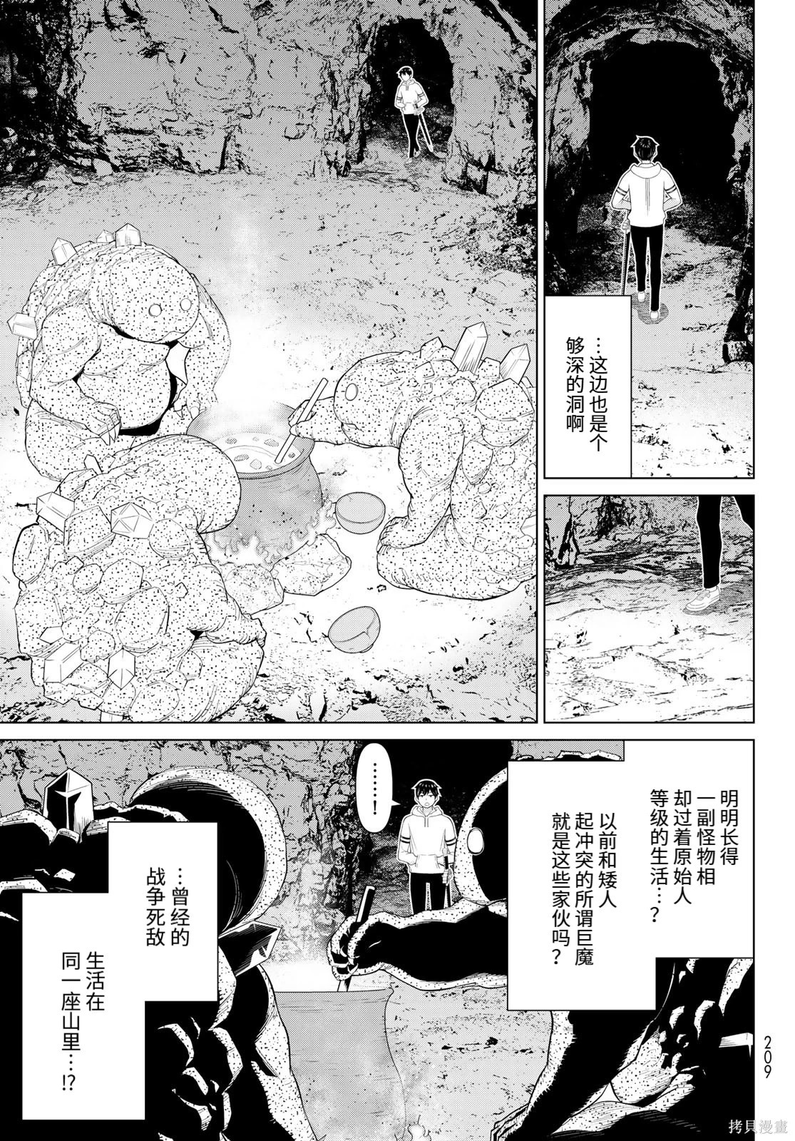 第69话 第10页