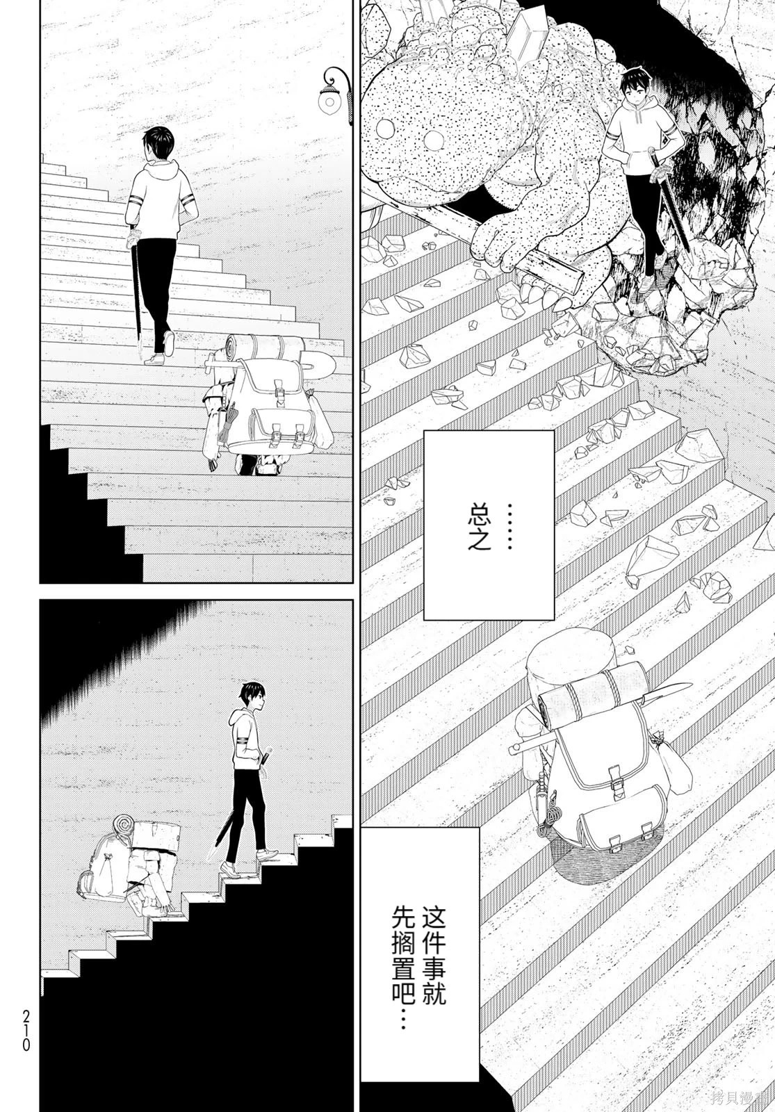 第69话 第11页