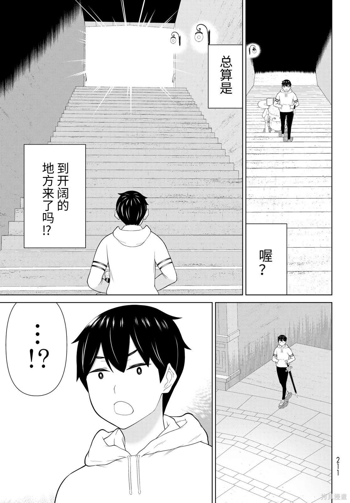 第69话 第12页