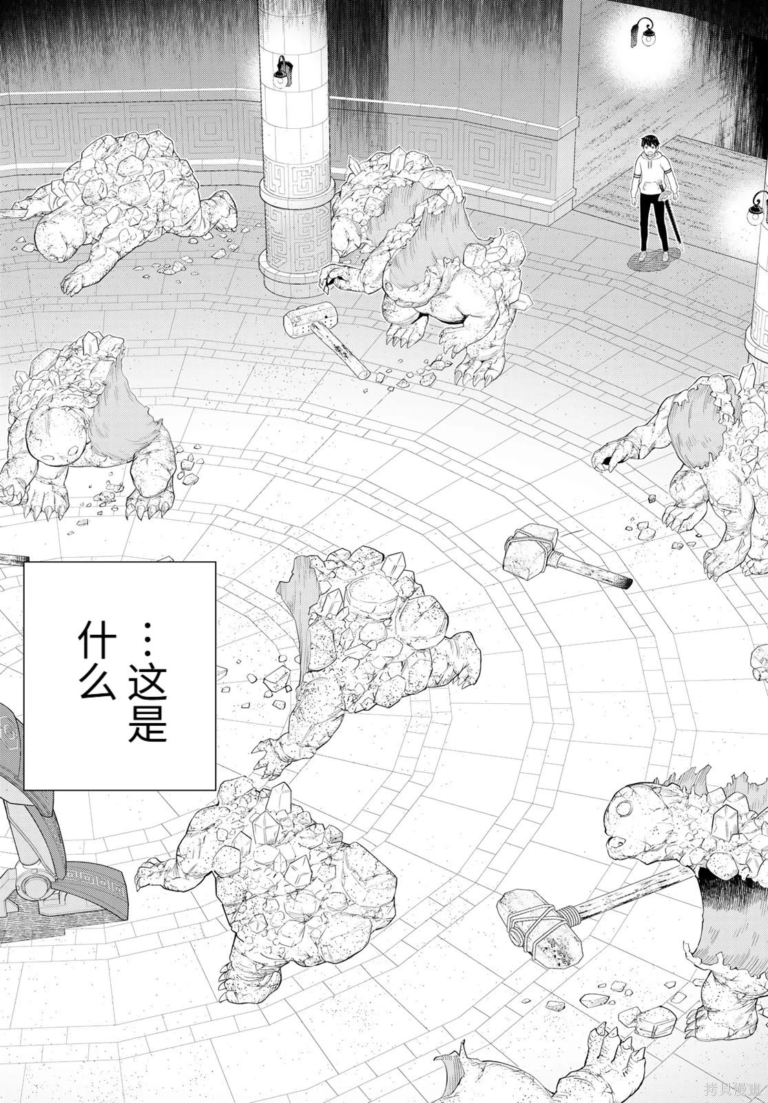 第69话 第14页