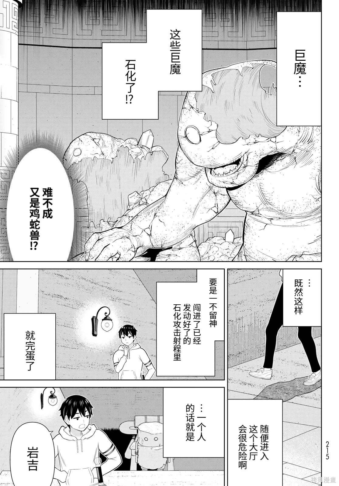 第69话 第15页
