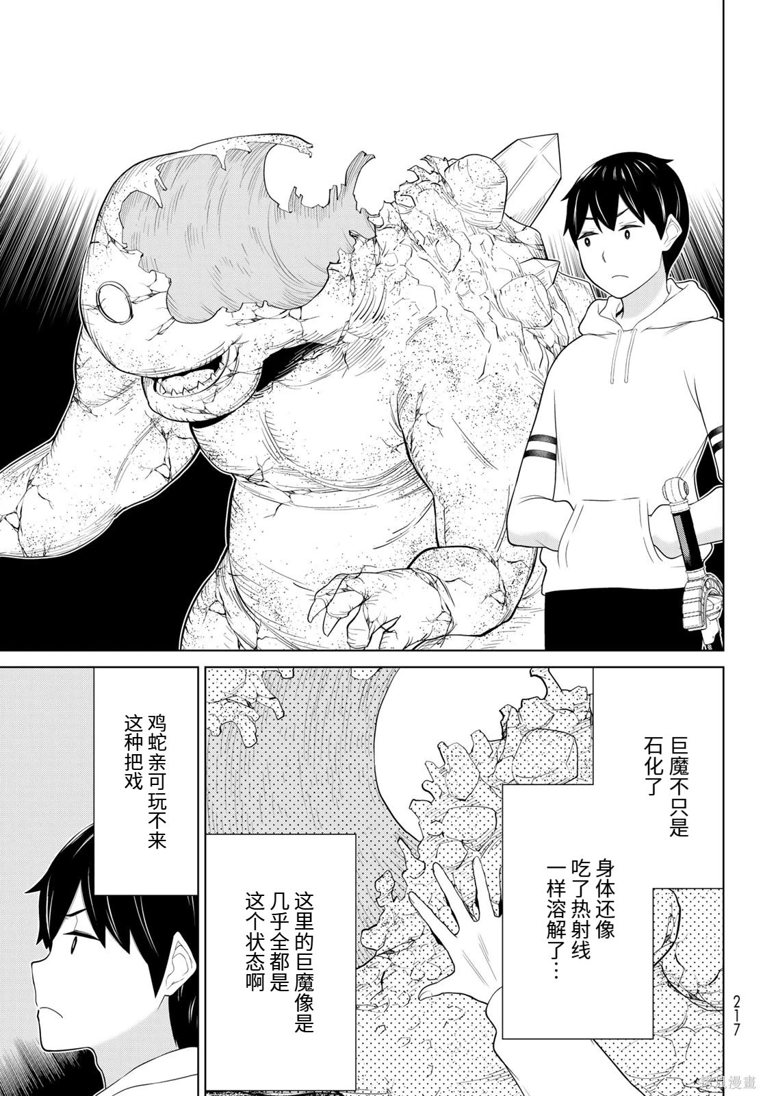 第69话 第17页