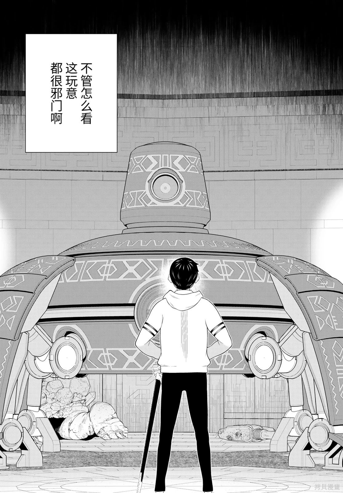 第69话 第18页