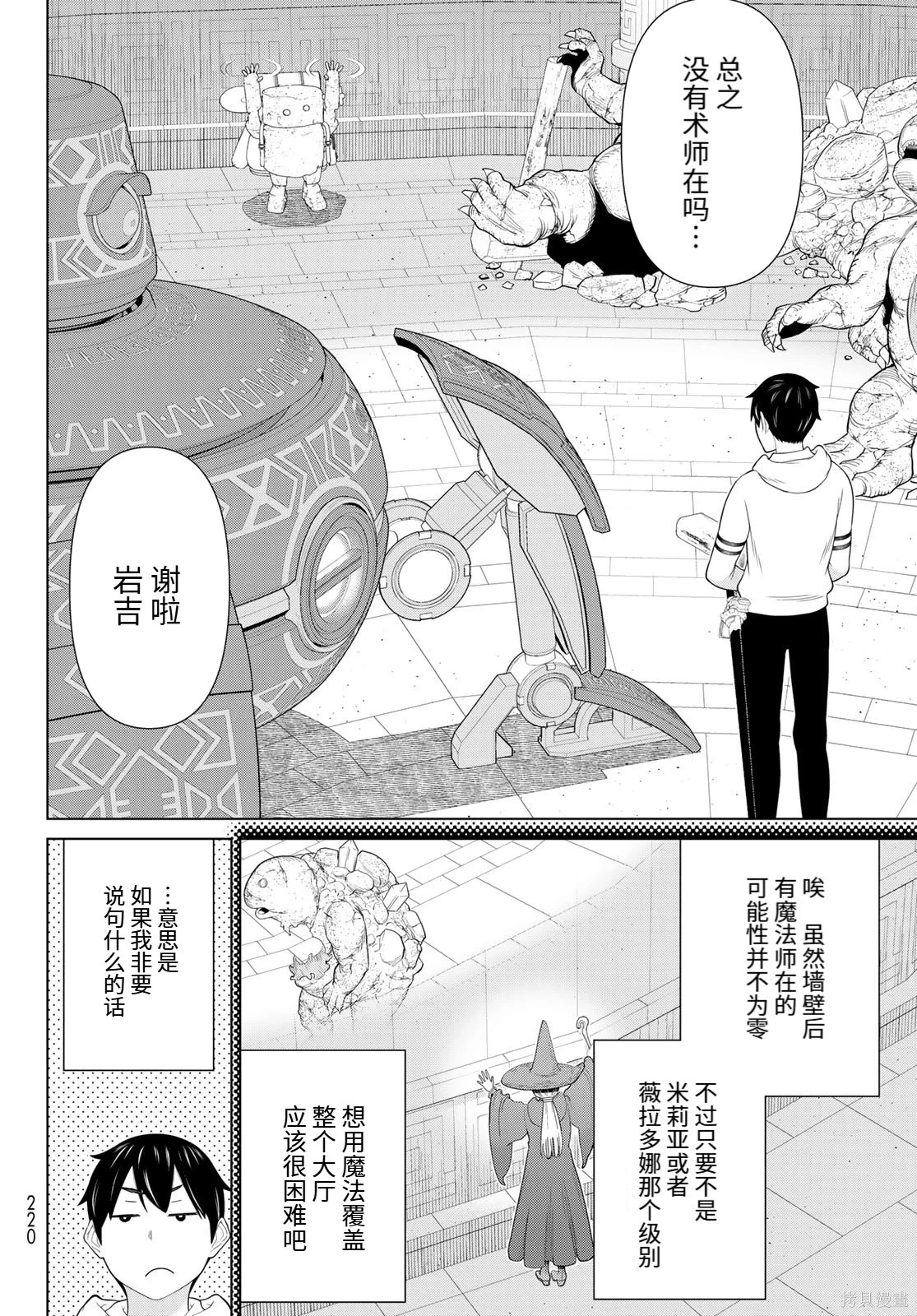 第69话 第20页