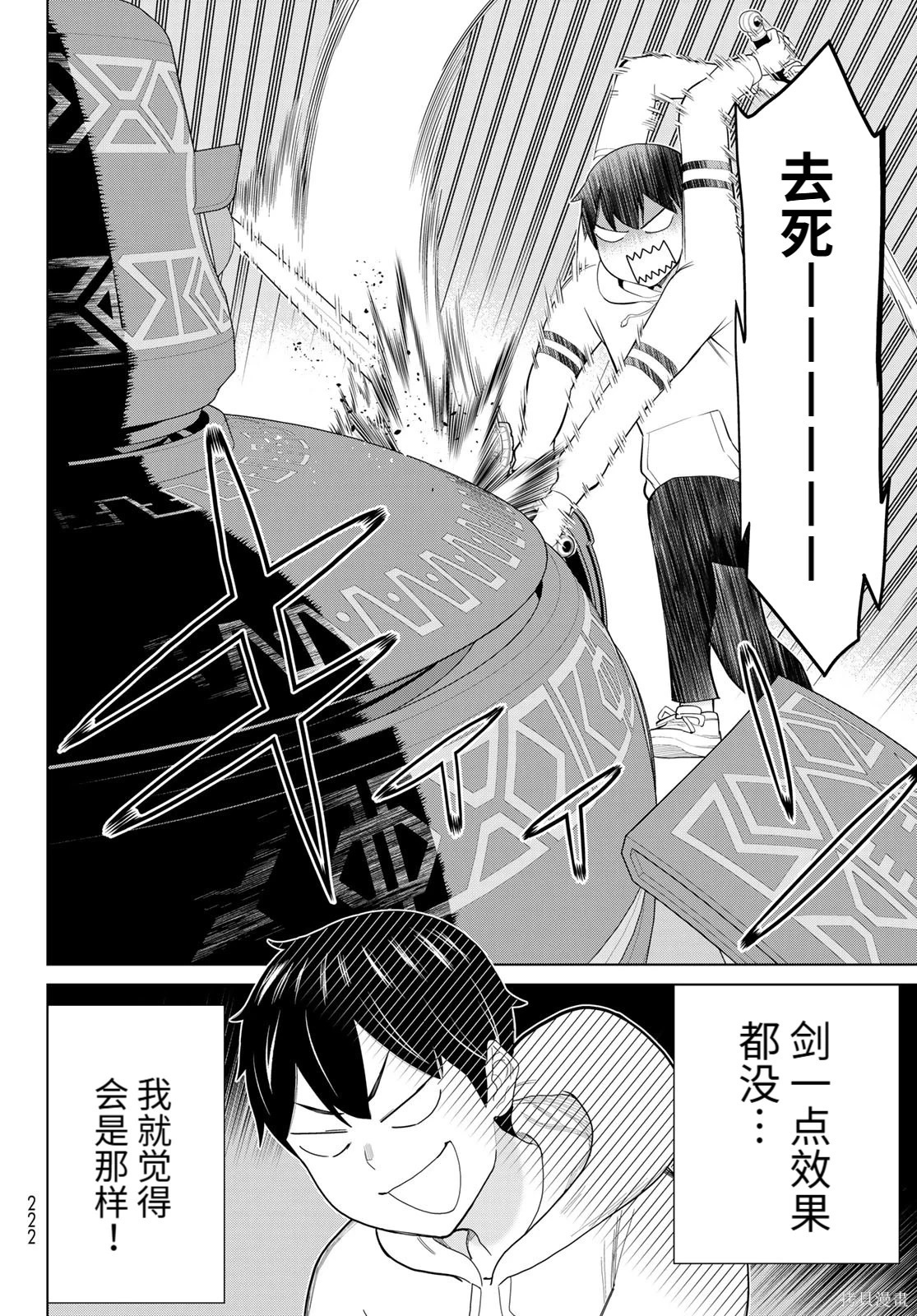 第69话 第22页