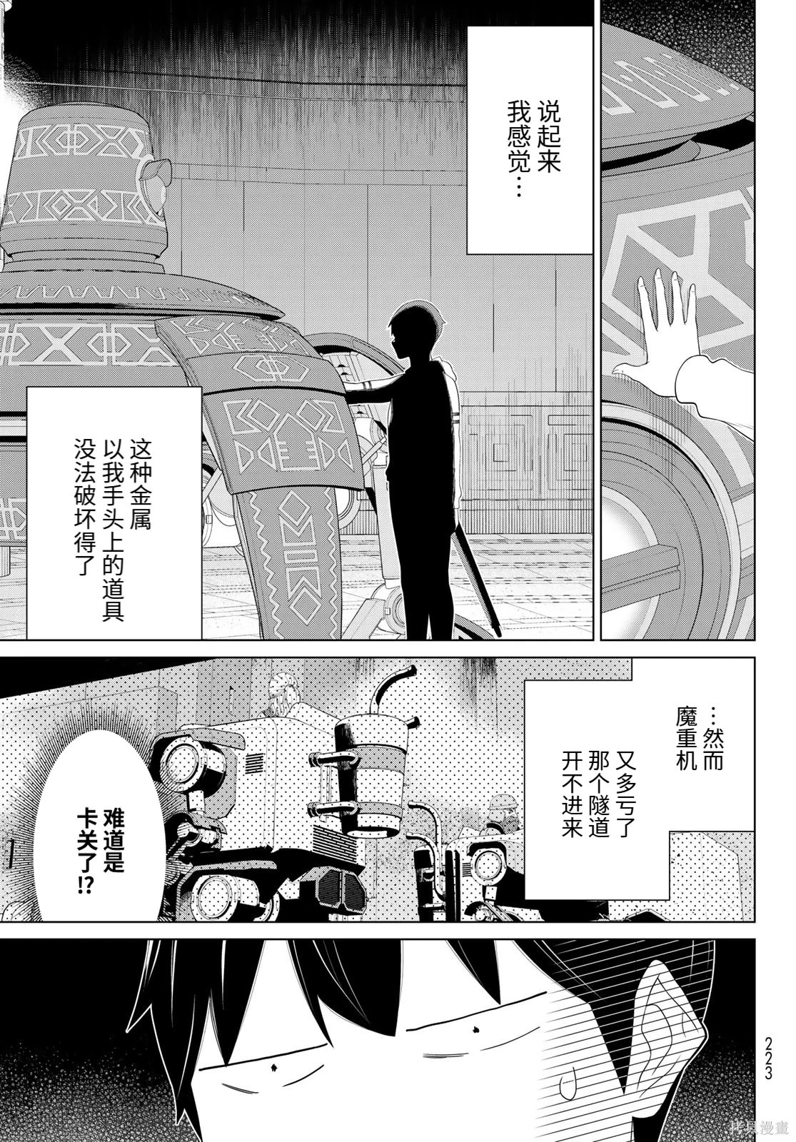 第69话 第23页