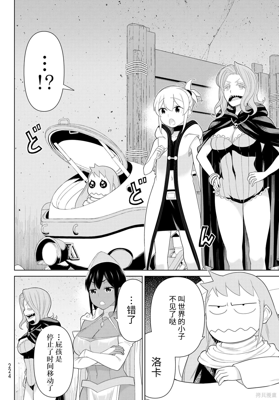 第69话 第24页