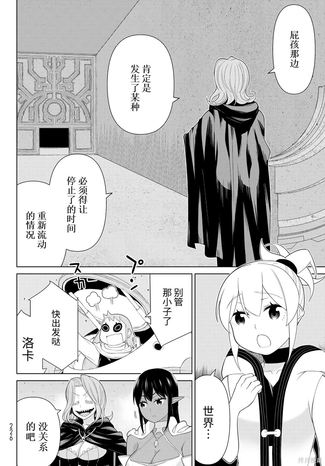 第69话 第26页
