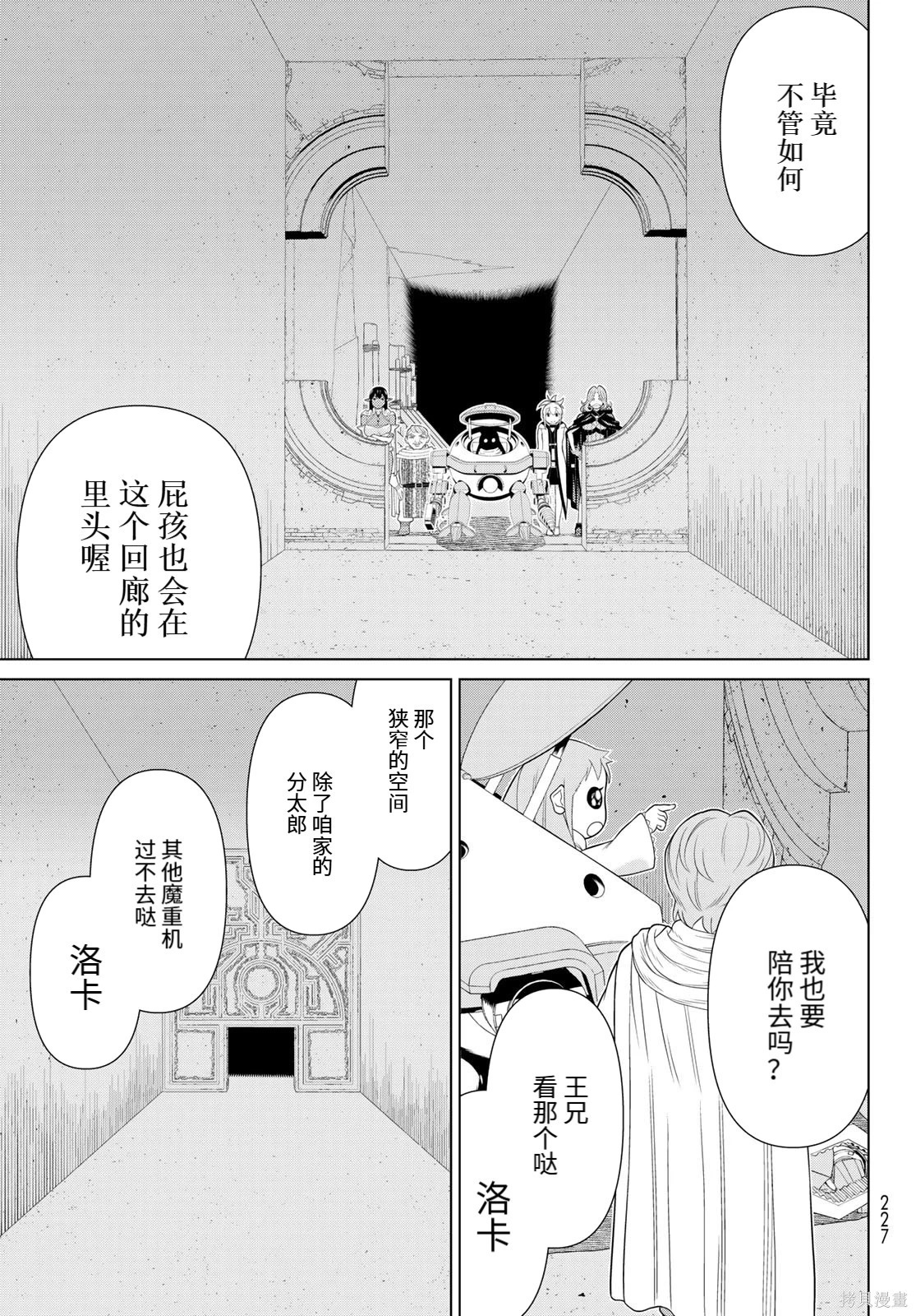 第69话 第27页