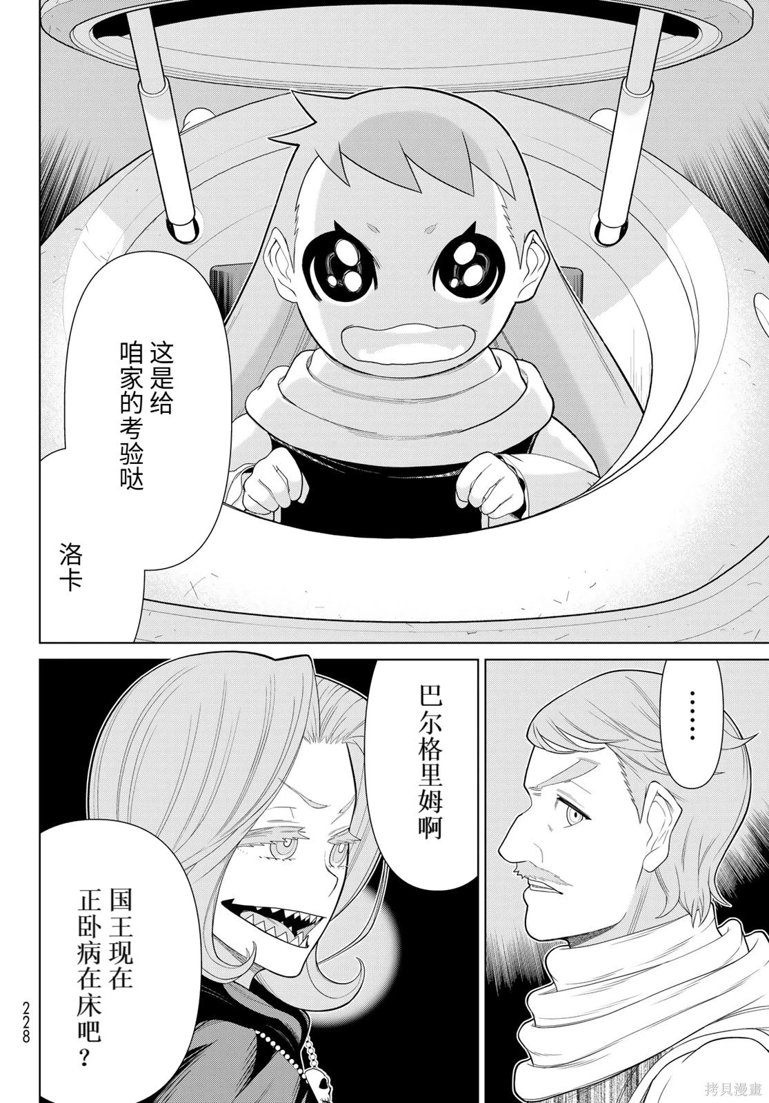 第69话 第28页