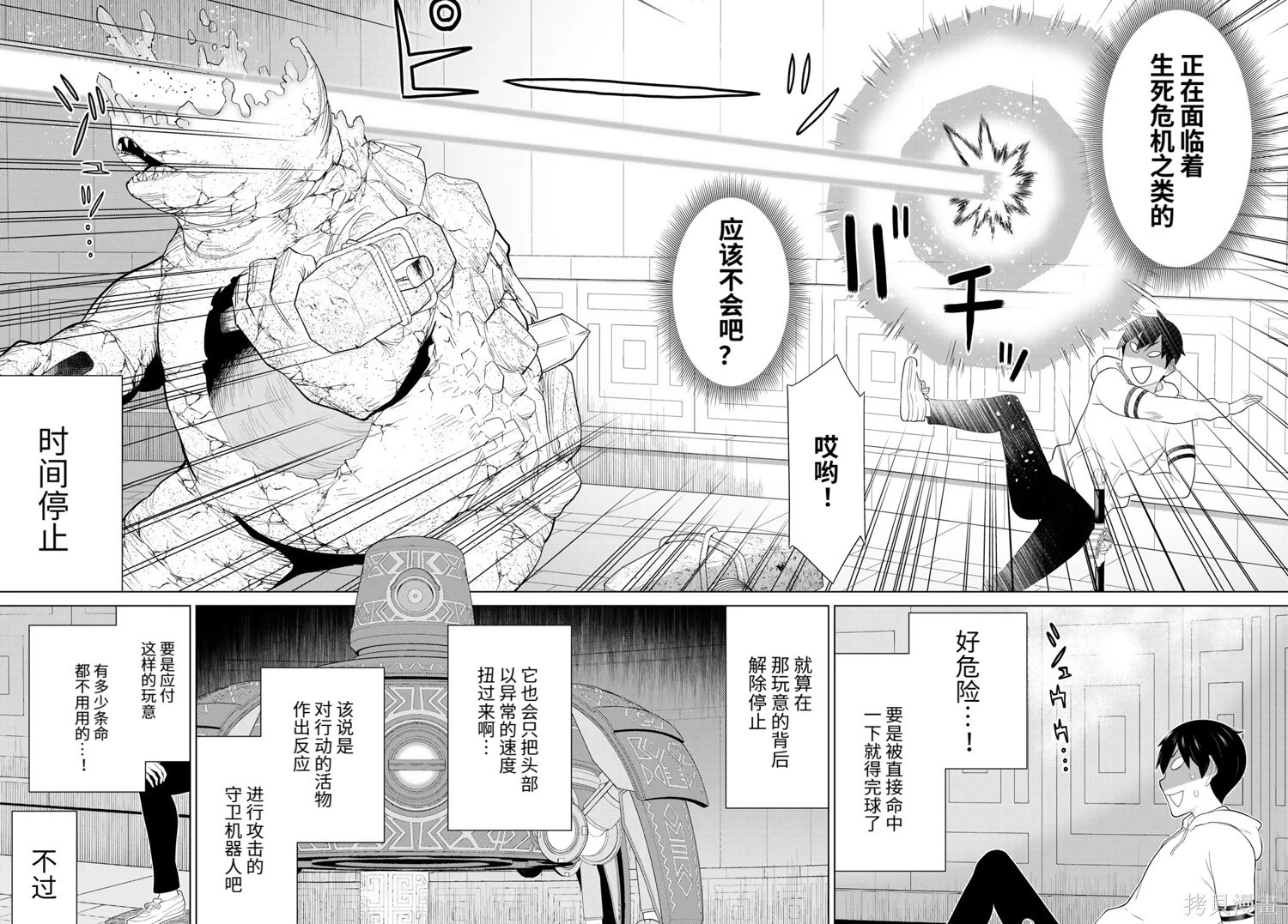 第69话 第30页