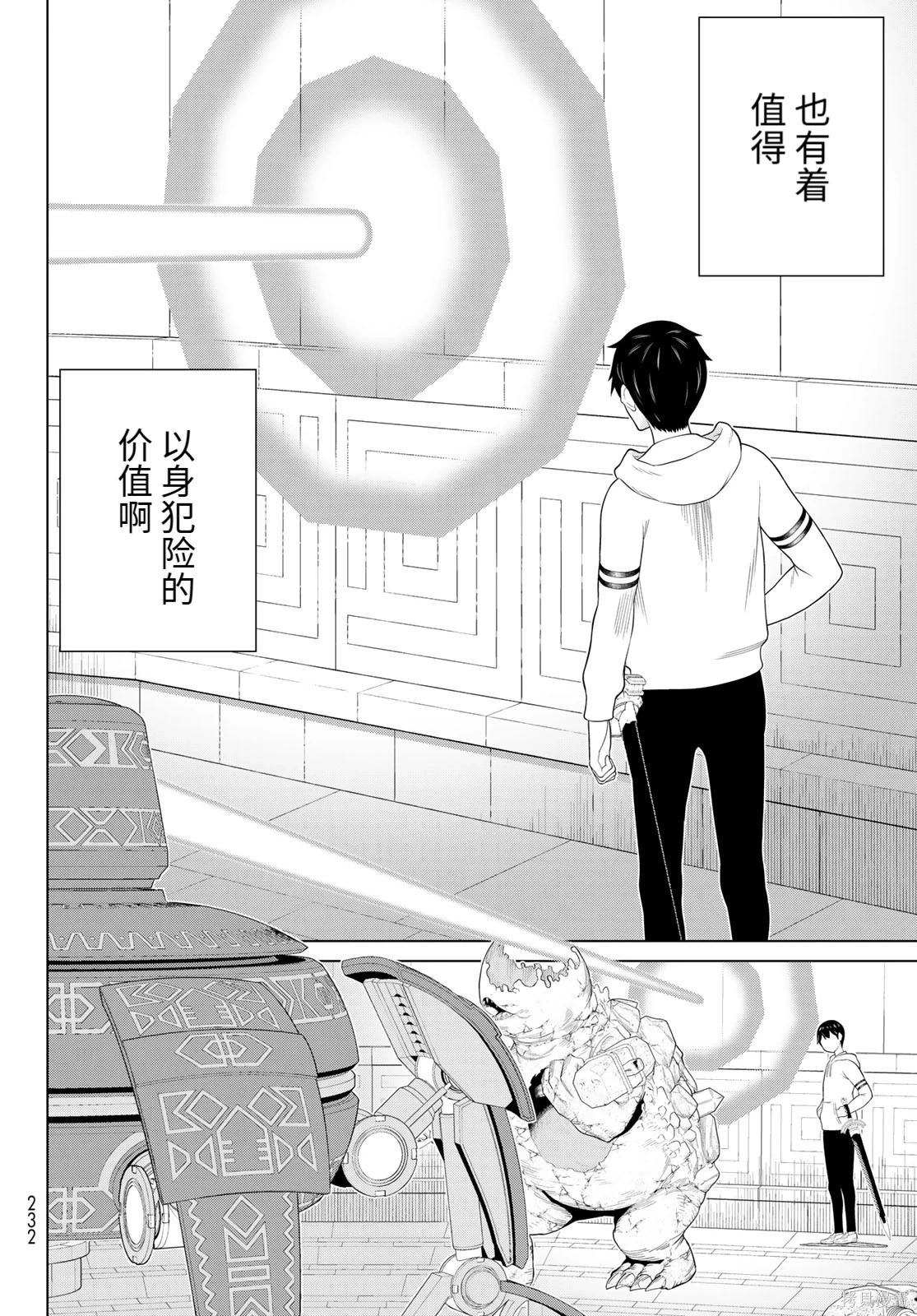 第69话 第31页