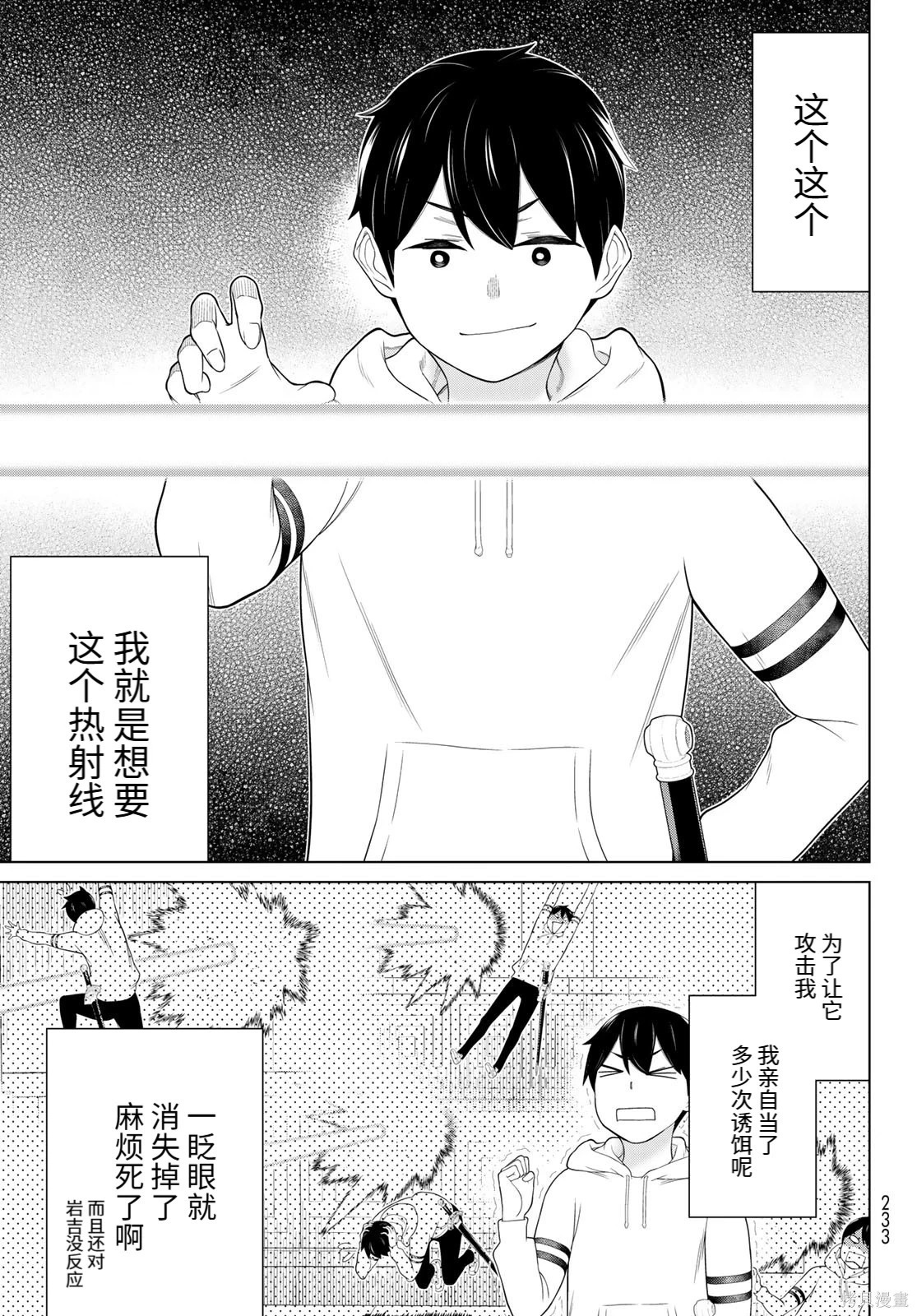 第69话 第32页