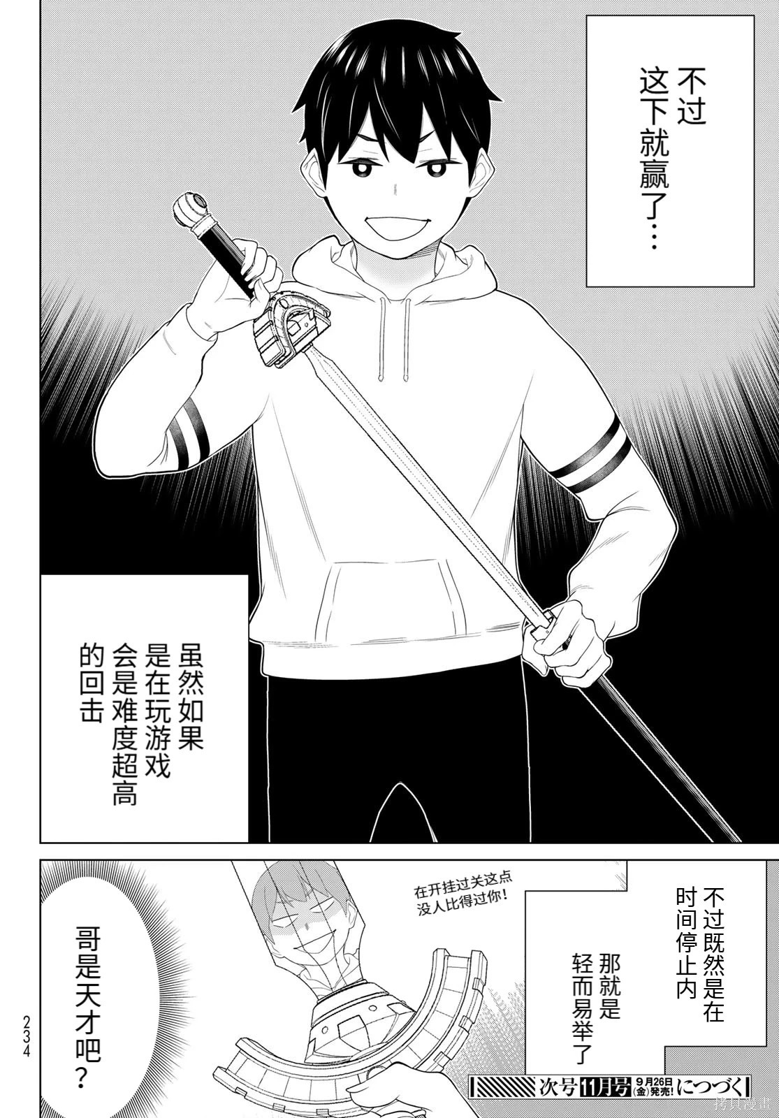 第69话 第33页