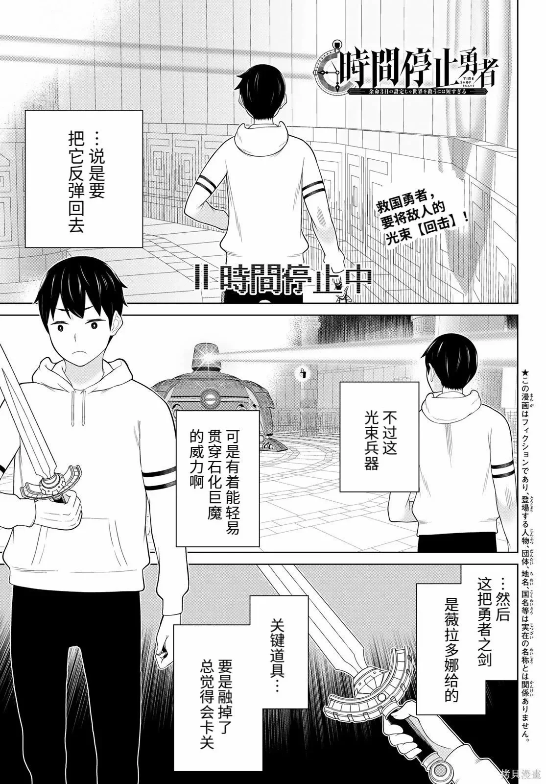 第70话 第1页