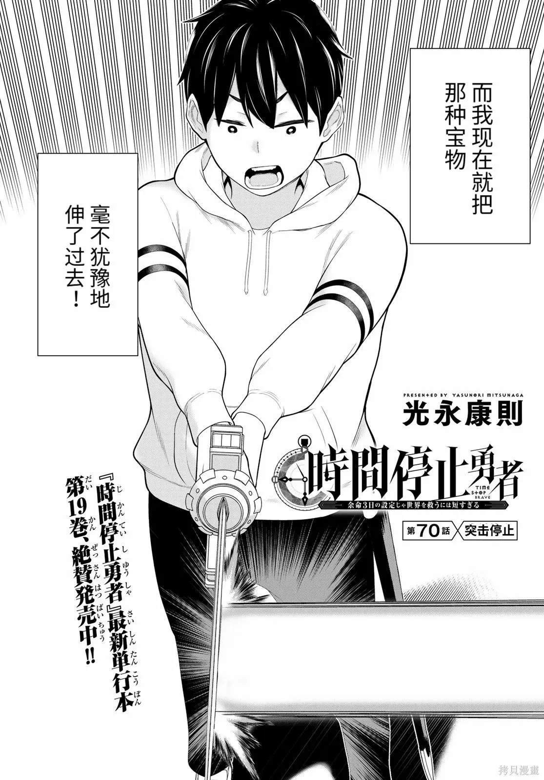第70话 第2页