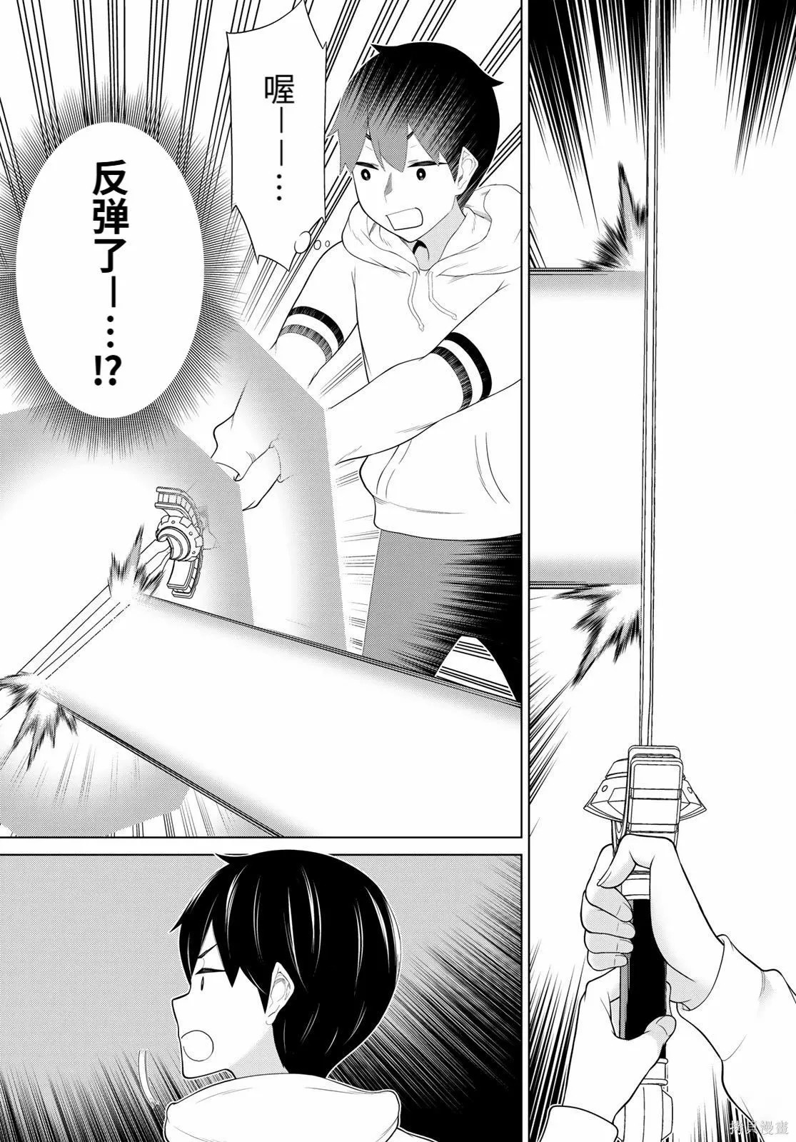 第70话 第3页