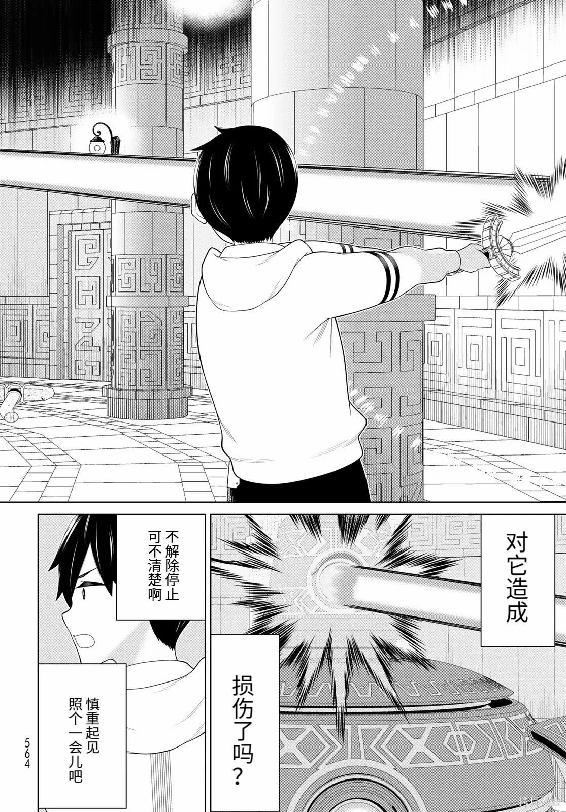 第70话 第4页
